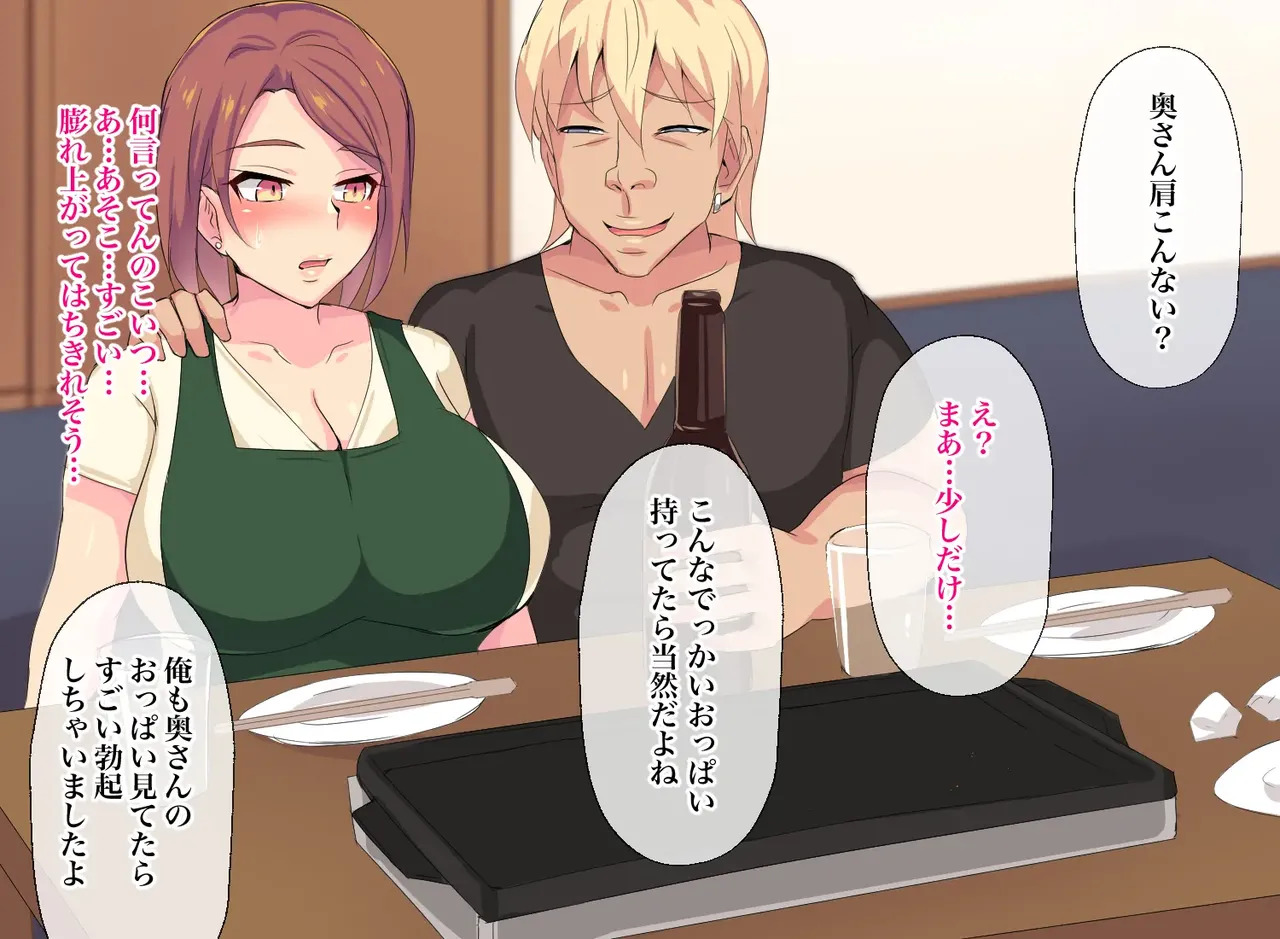 [Header Liner (Samurai)] Neighborhood affairs: Secret sex to get pregnant without the husband's knowledge. - Page 26