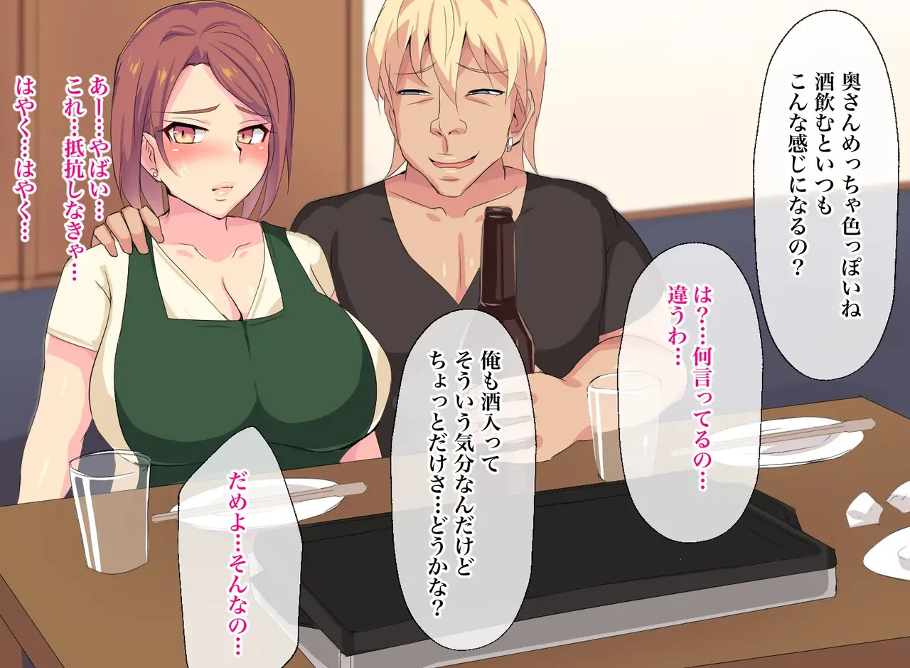 [Header Liner (Samurai)] Neighborhood affairs: Secret sex to get pregnant without the husband's knowledge. - Page 27