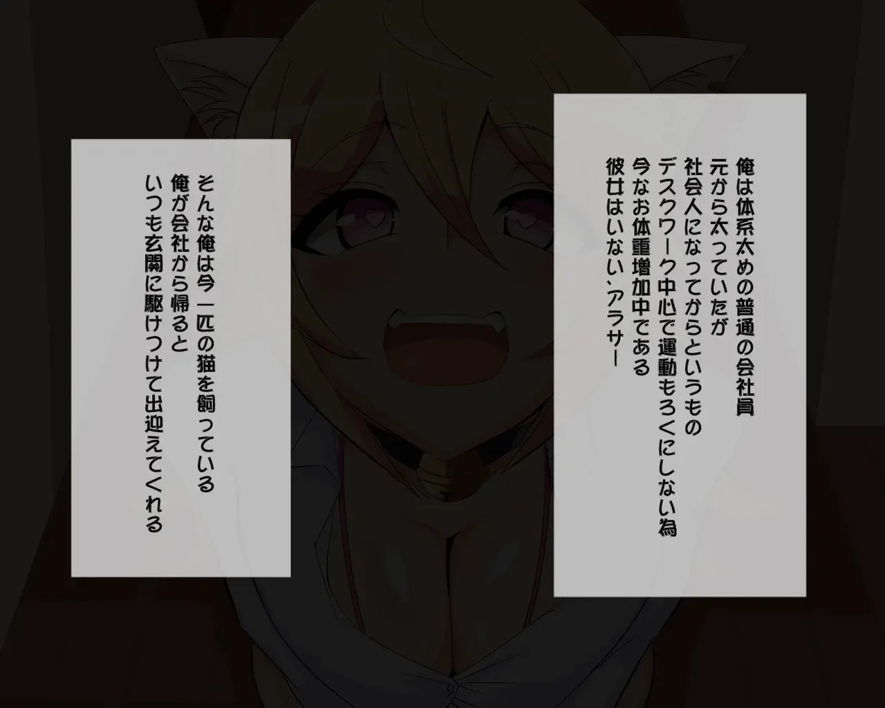 [Header Liner (Samurai)] Sukebe de Bitch na Mesu Neko-chan wa Ecchi na Miruku ga Dai Koubutsu | This bitch´s favorite food is a lot of fresh milk - Page 2