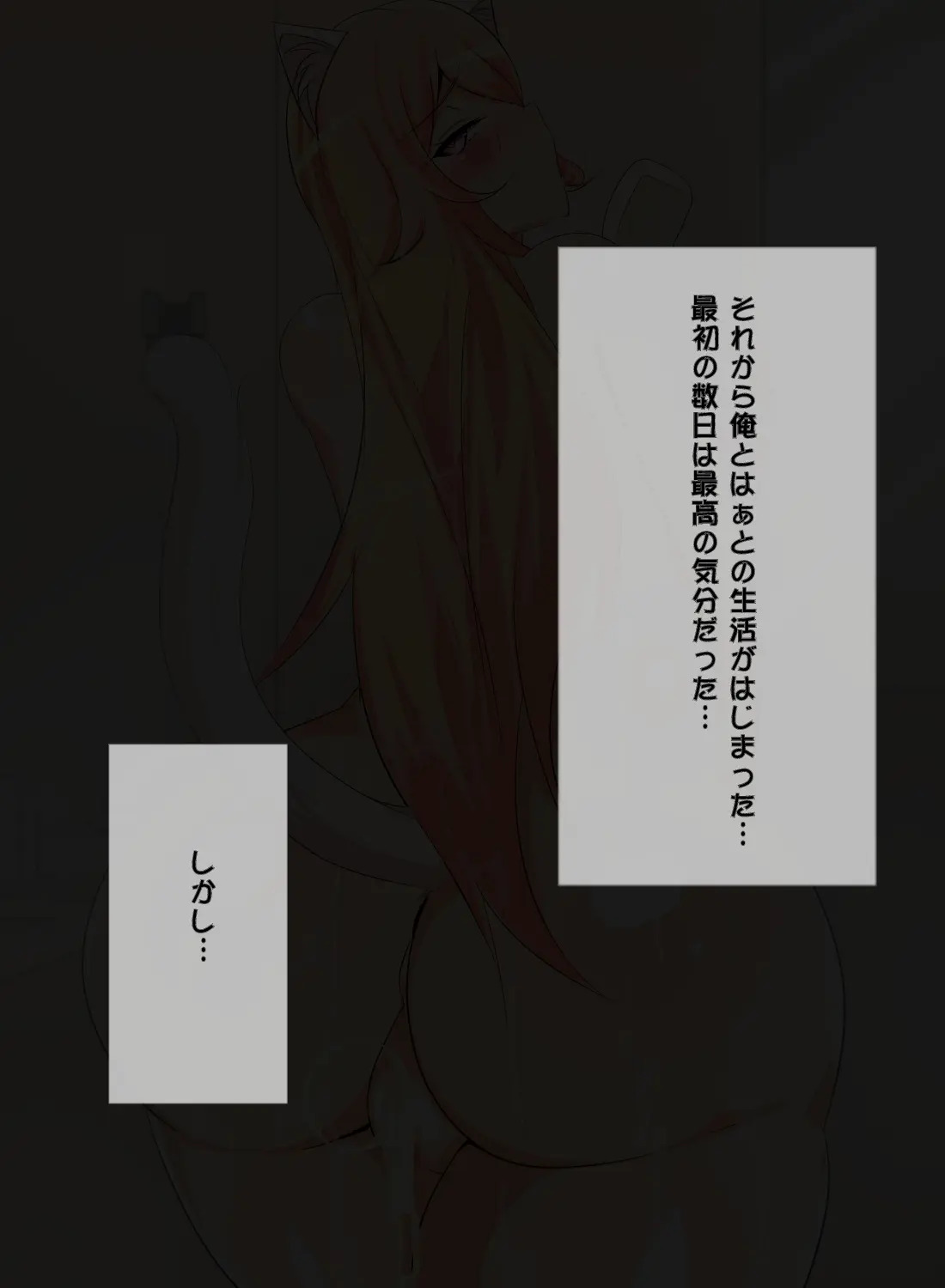 [Header Liner (Samurai)] Sukebe de Bitch na Mesu Neko-chan wa Ecchi na Miruku ga Dai Koubutsu | This bitch´s favorite food is a lot of fresh milk - Page 51
