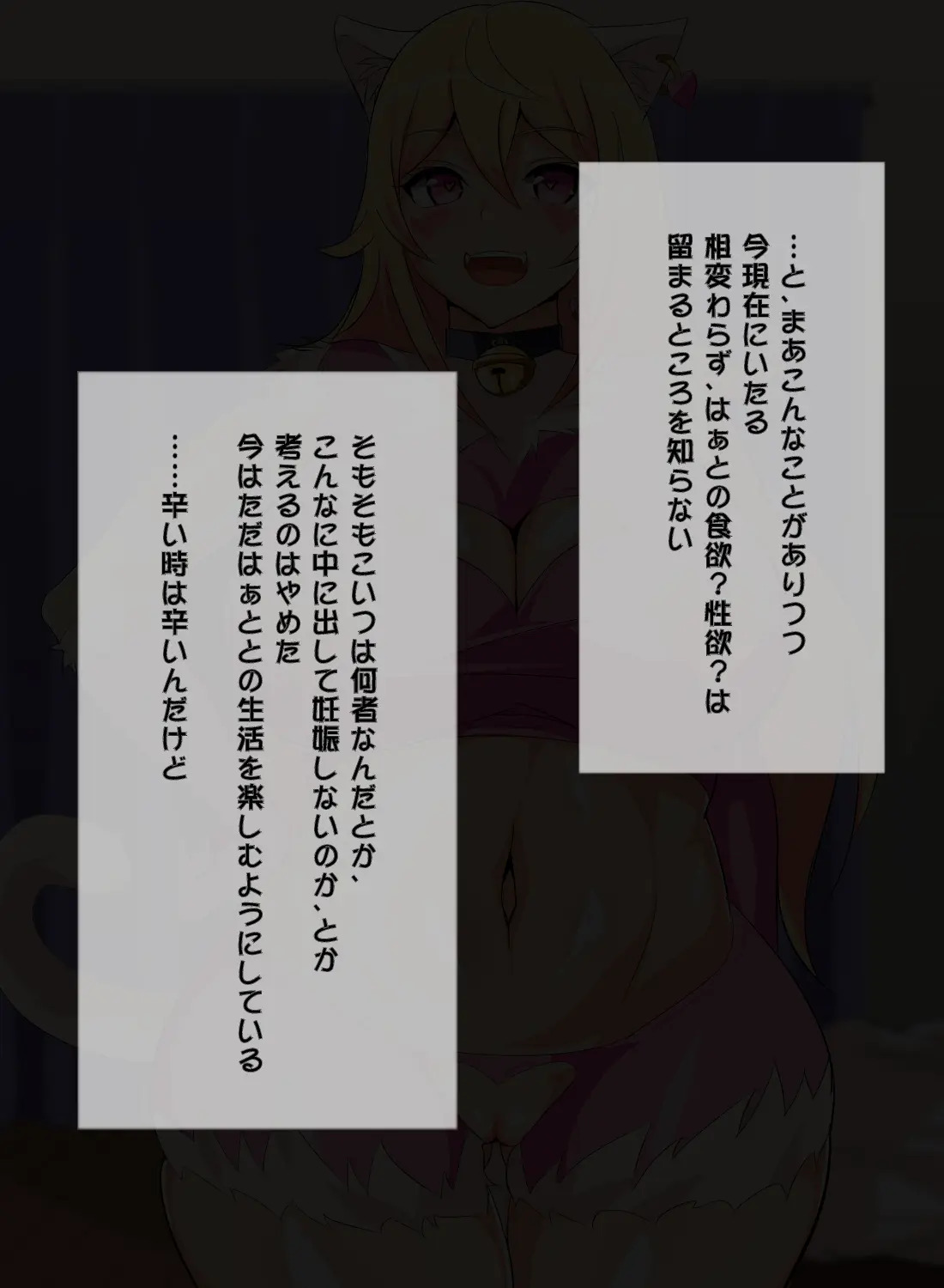 [Header Liner (Samurai)] Sukebe de Bitch na Mesu Neko-chan wa Ecchi na Miruku ga Dai Koubutsu | This bitch´s favorite food is a lot of fresh milk - Page 88