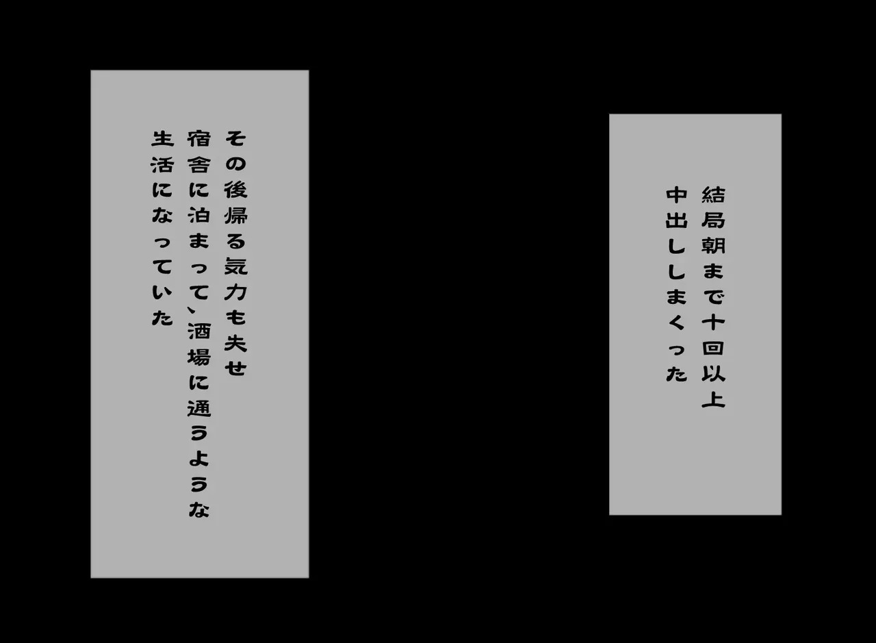 [Header Liner (Samurai)] Sakaba no Anoko wa Mitamedoori no Hentai Bitch | The woman from that bar is as much of a whore as she looks - Page 72