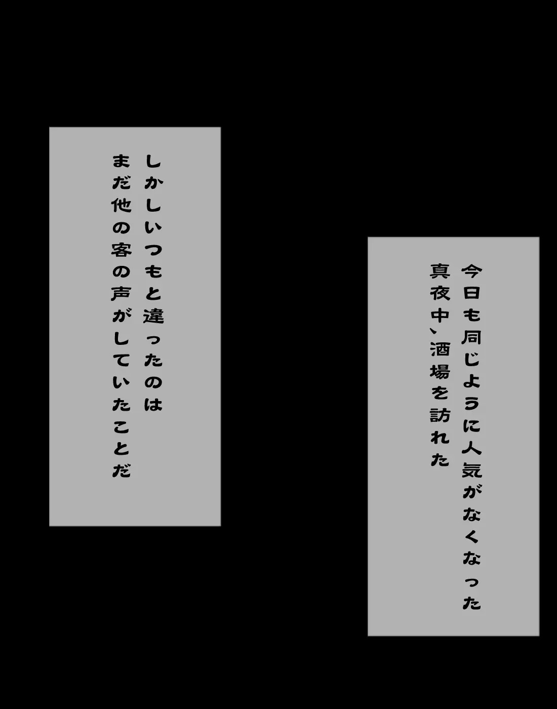 [Header Liner (Samurai)] Sakaba no Anoko wa Mitamedoori no Hentai Bitch | The woman from that bar is as much of a whore as she looks - Page 73