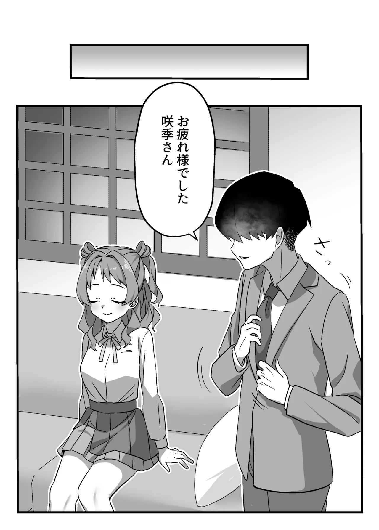 [Yodakanchi] Tantou Idol no Seishori mo Shigoto no Uchi desuyo? - Page 17
