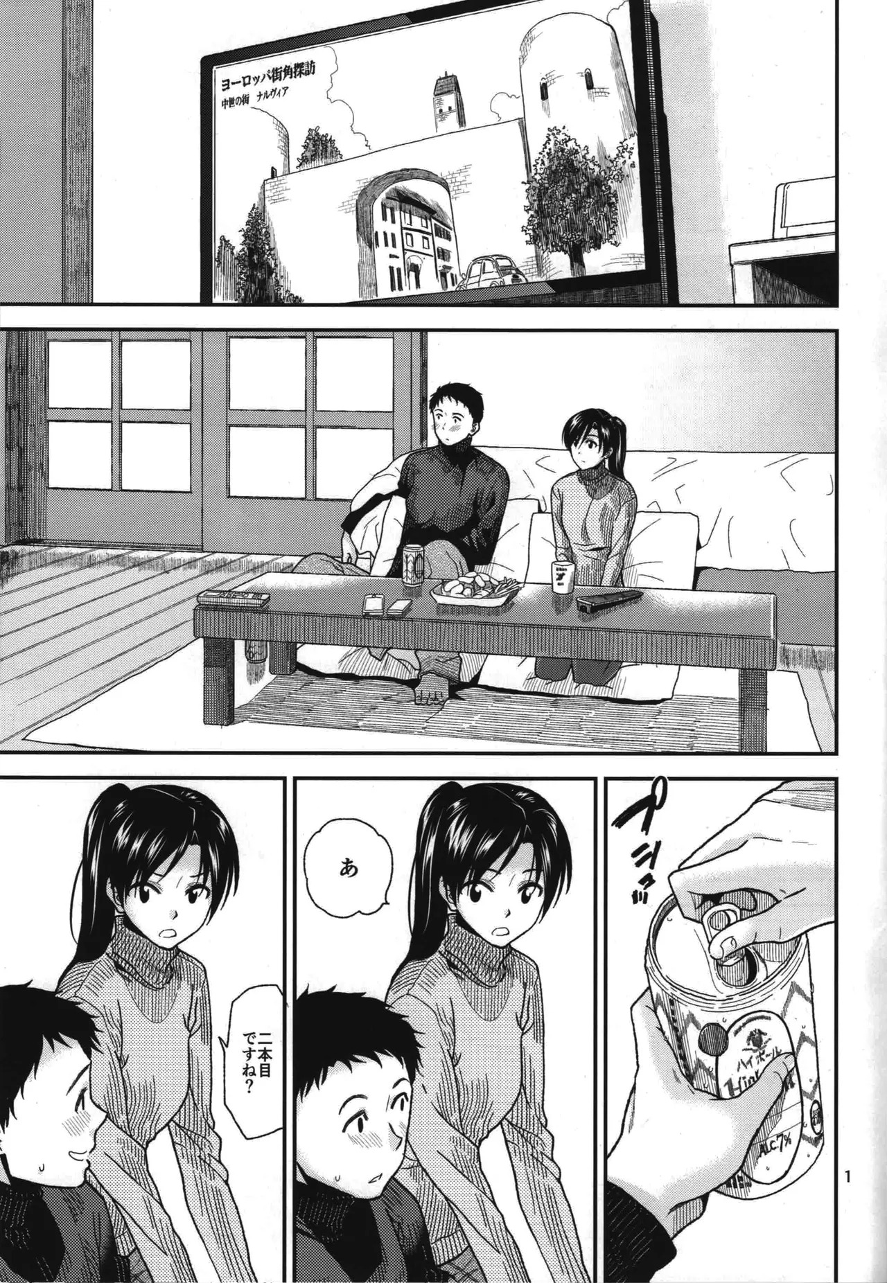 (Aoi Utahime -BLUE DIVA- 5th style) [Aimasutei (Fumitsuki Yuu)] Futari no Jikan. 2 (THE IDOLM@STER) - Page 2