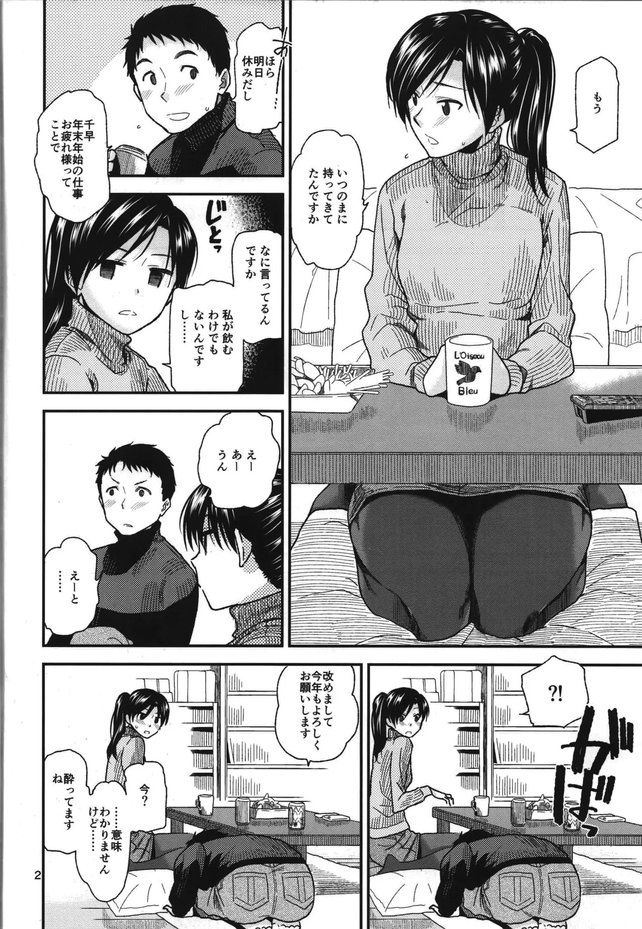 (Aoi Utahime -BLUE DIVA- 5th style) [Aimasutei (Fumitsuki Yuu)] Futari no Jikan. 2 (THE IDOLM@STER) - Page 3