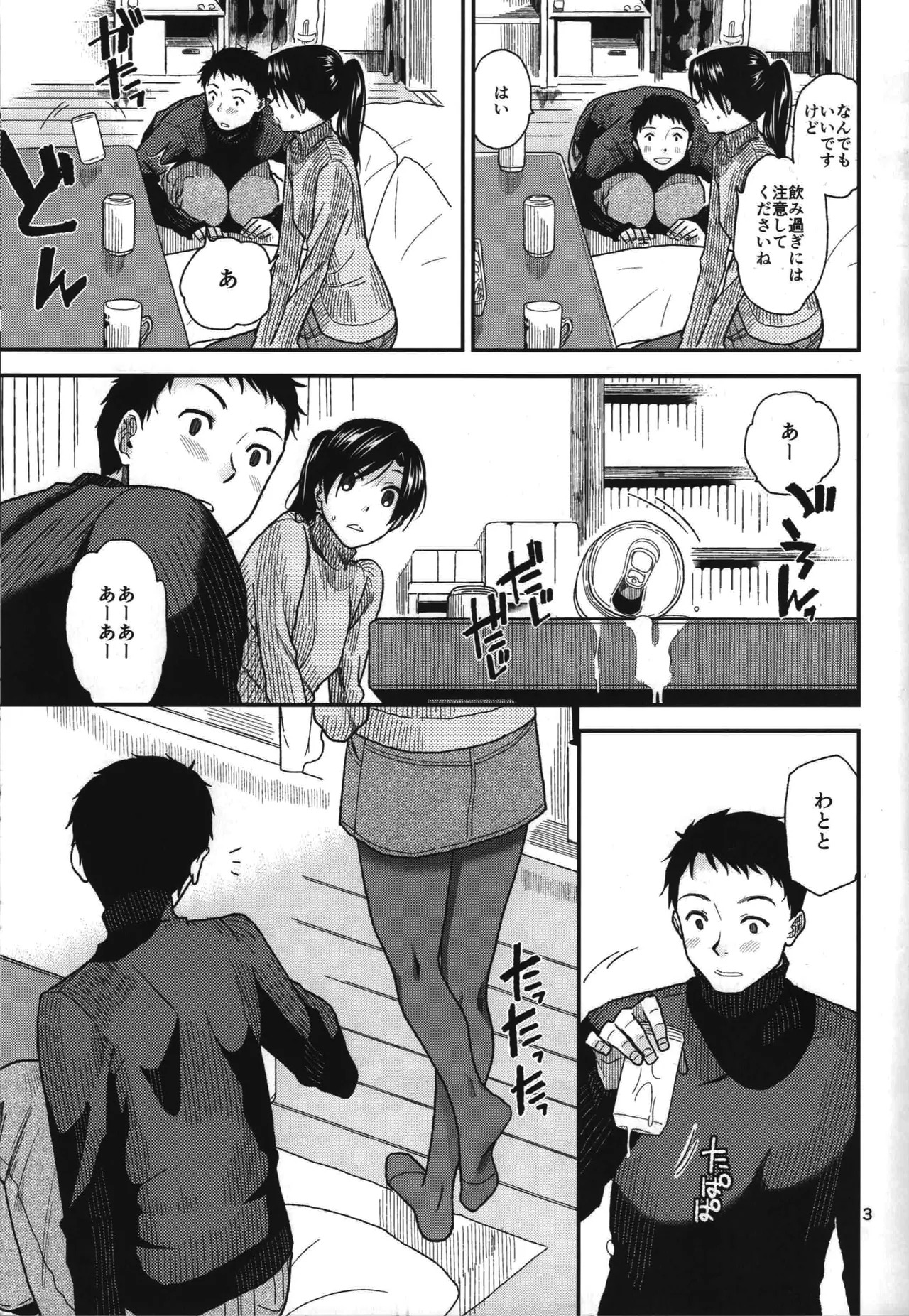 (Aoi Utahime -BLUE DIVA- 5th style) [Aimasutei (Fumitsuki Yuu)] Futari no Jikan. 2 (THE IDOLM@STER) - Page 4