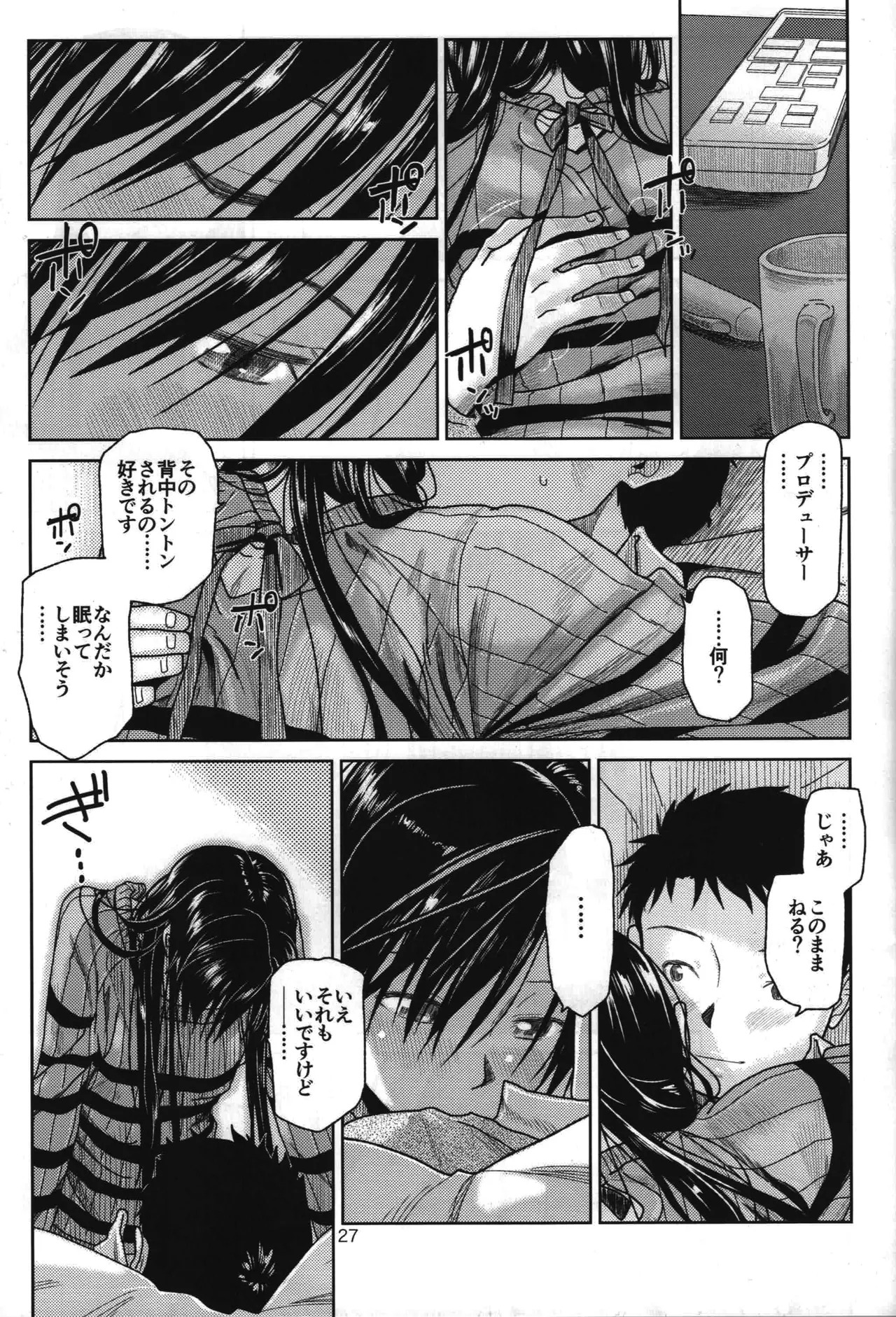 [Aimasutei (Kirihara Yuu)] Need You Now (THE iDOLM@STER) - Page 28