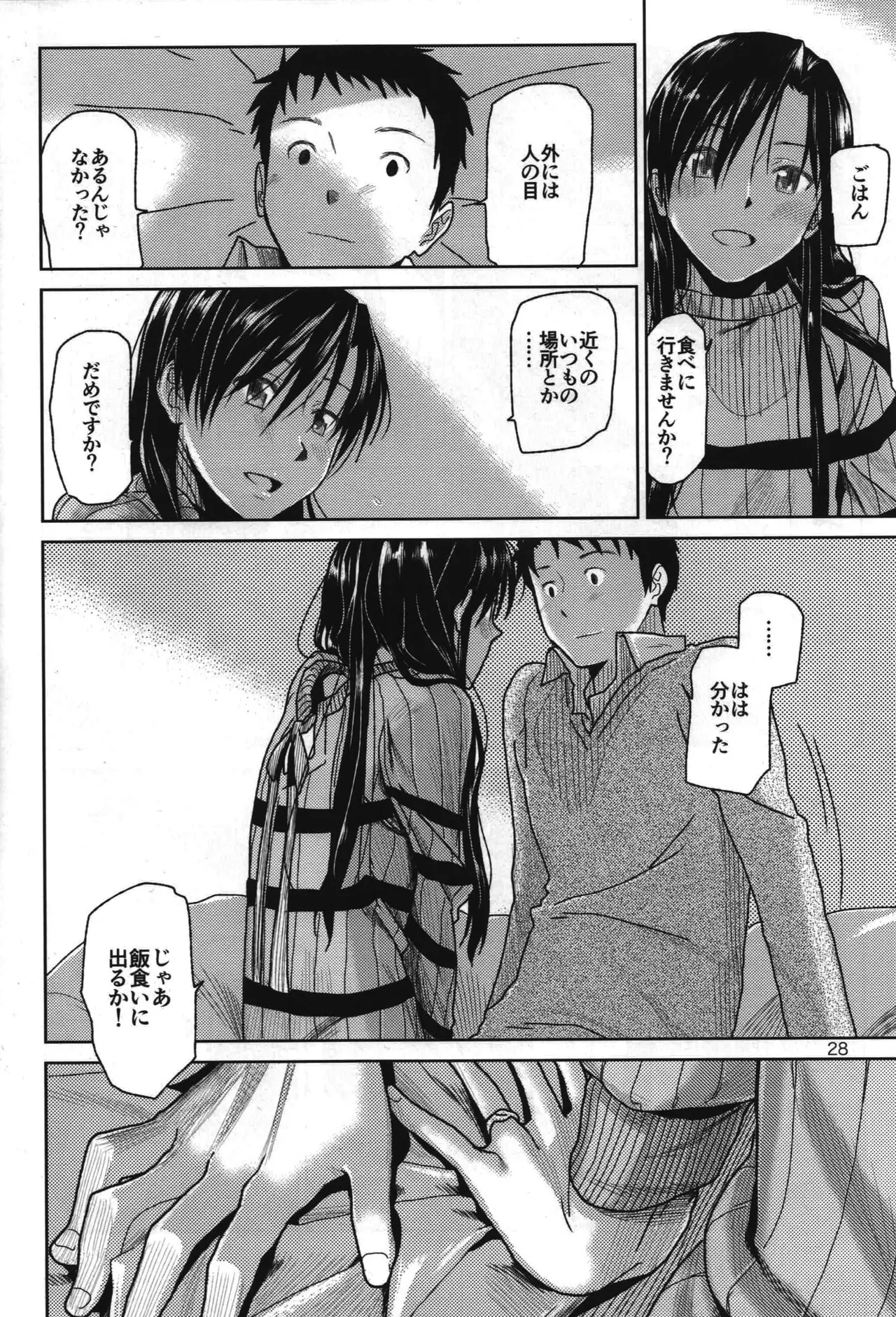 [Aimasutei (Kirihara Yuu)] Need You Now (THE iDOLM@STER) - Page 29