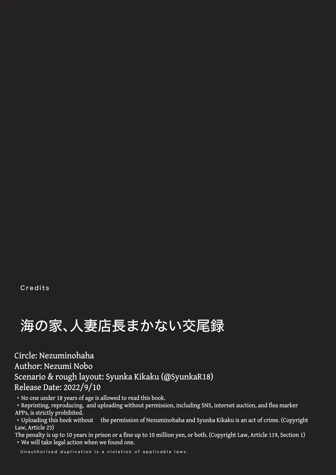 [Nezumi no Haha (Nezumi Nobo)] Umi no Ie, Hitozuma Tenchou Makanai Koubiroku | A Record Of Having Sex With A Married Woman At A Beach House [English] [Solid Rose] - Page 39
