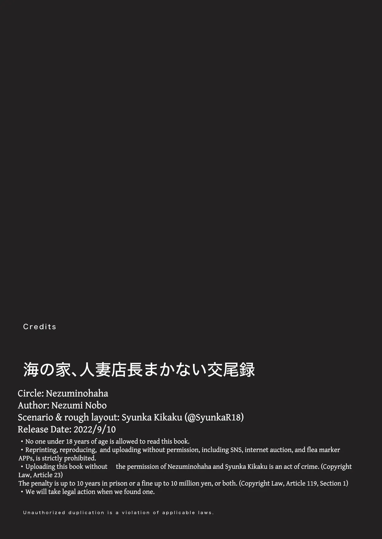 [Nezumi no Haha (Nezumi Nobo)] Umi no Ie, Hitozuma Tenchou Makanai Koubiroku | A Record Of Having Sex With A Married Woman At A Beach House [English] [Solid Rose] - Page 79