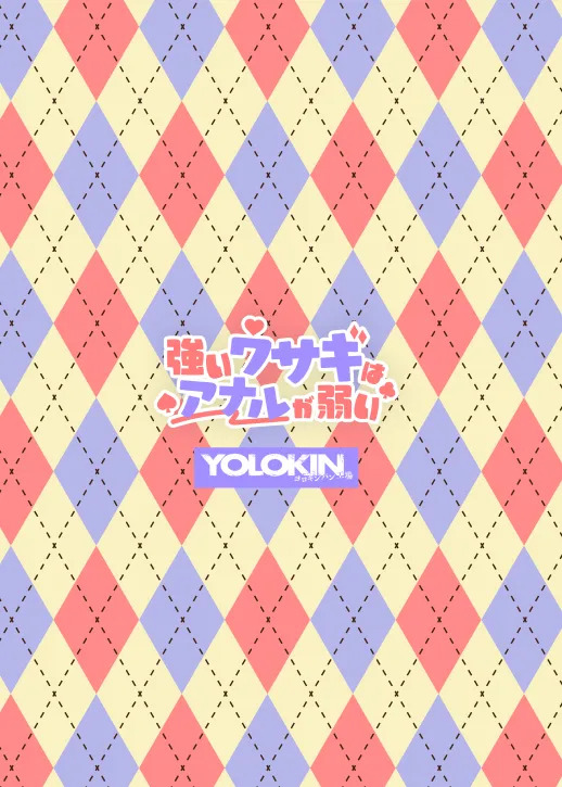 [Yorokin Pan Koujou (Adamyon)] Tsuyoi Usagi wa Anal ga Yowai (Blue Archive) [Digital] - Page 20