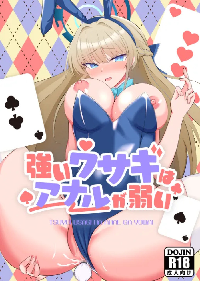 [Yorokin Pan Koujou (Adamyon)] Tsuyoi Usagi wa Anal ga Yowai (Blue Archive) [Digital]