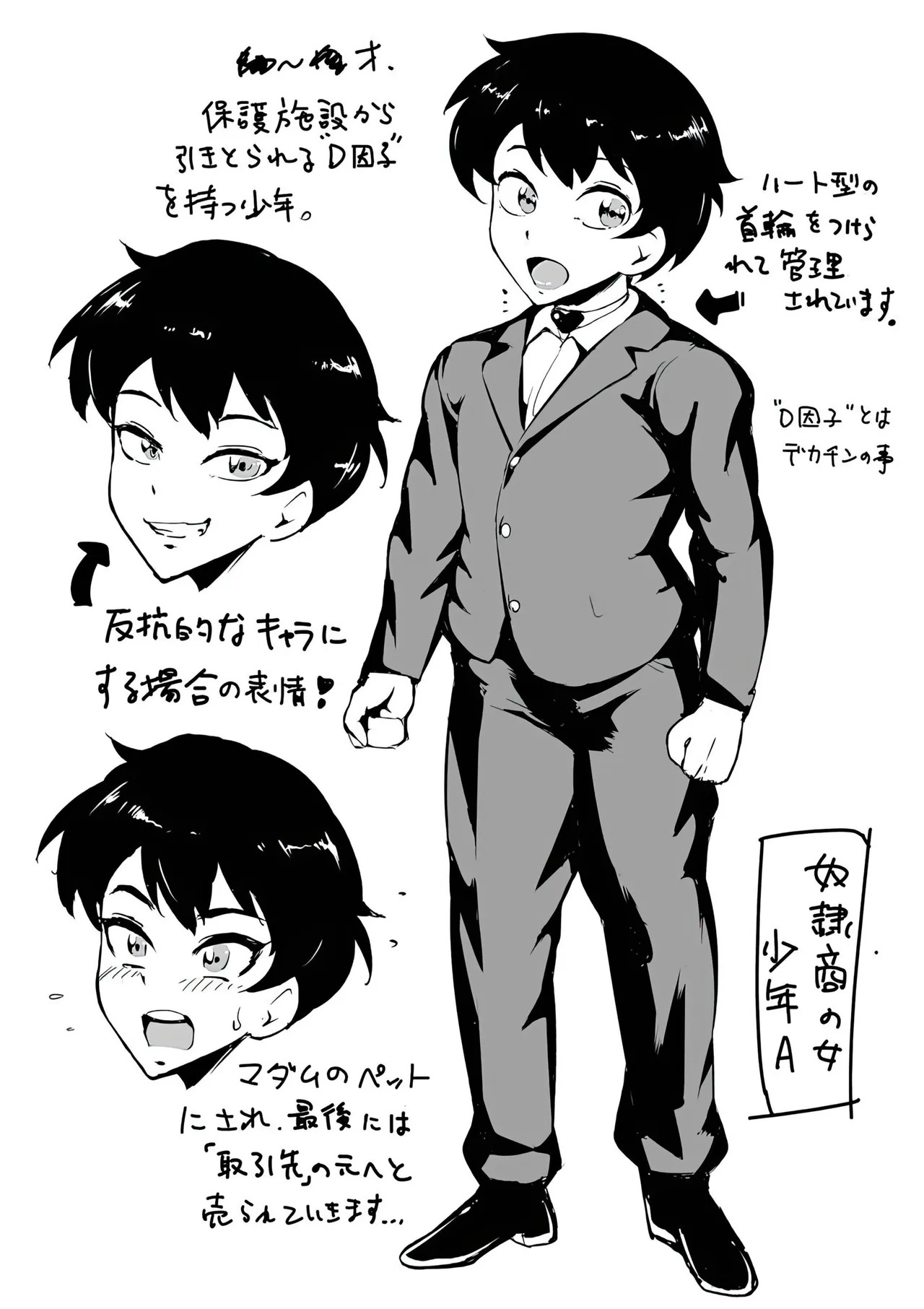 [Stan☆Goigobitch] Kyojiri Shikomama Seido - Big Booty [English] [upscaled] [AI Translate] - Page 200
