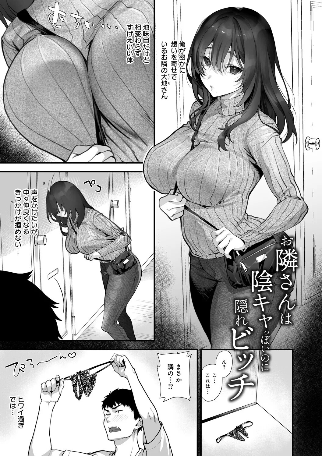 [sage・ジョー] イキザカリ 〜sage・ジョー作品集〜 - Page 10