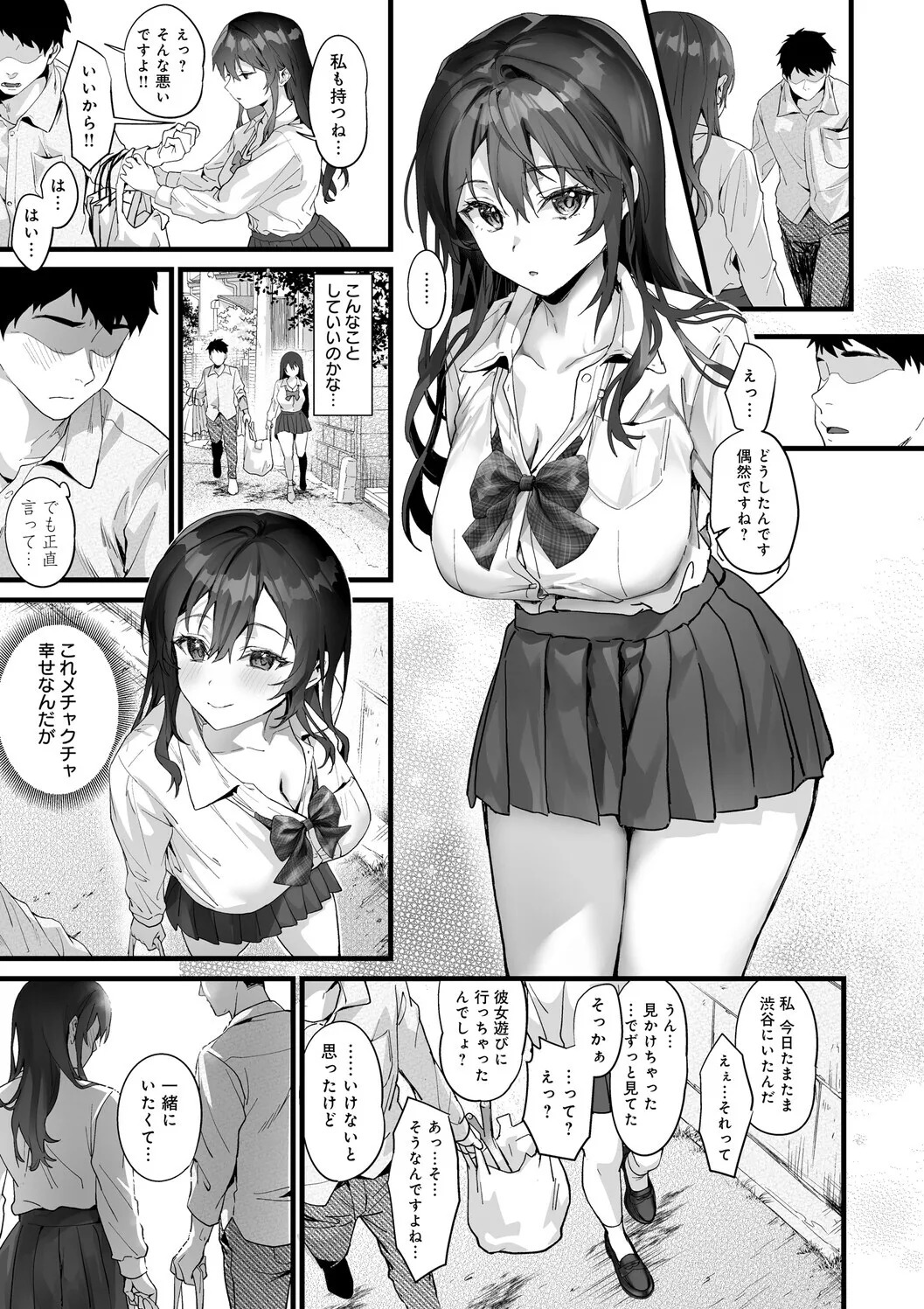 [sage・ジョー] イキザカリ 〜sage・ジョー作品集〜 - Page 100
