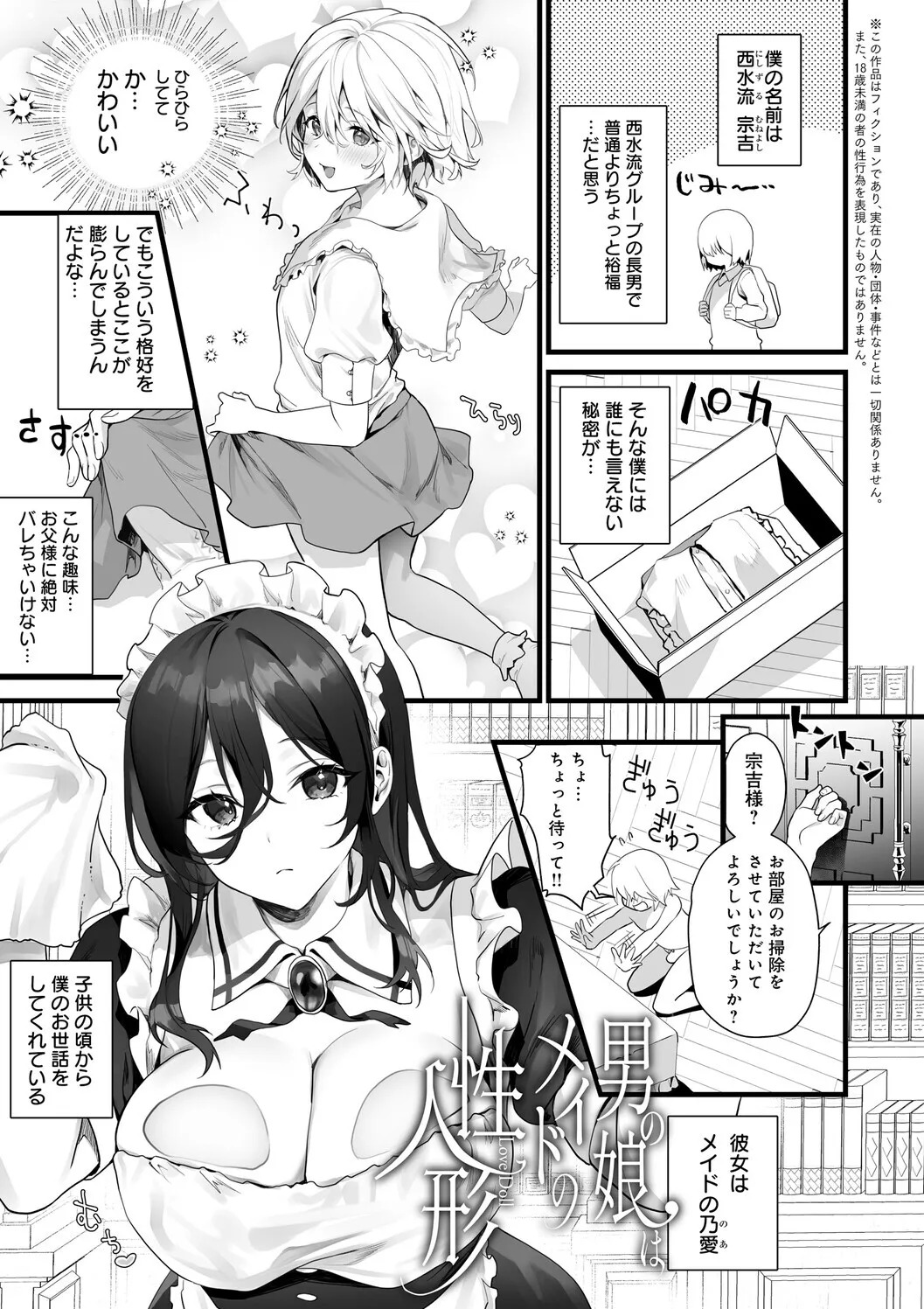 [sage・ジョー] イキザカリ 〜sage・ジョー作品集〜 - Page 140