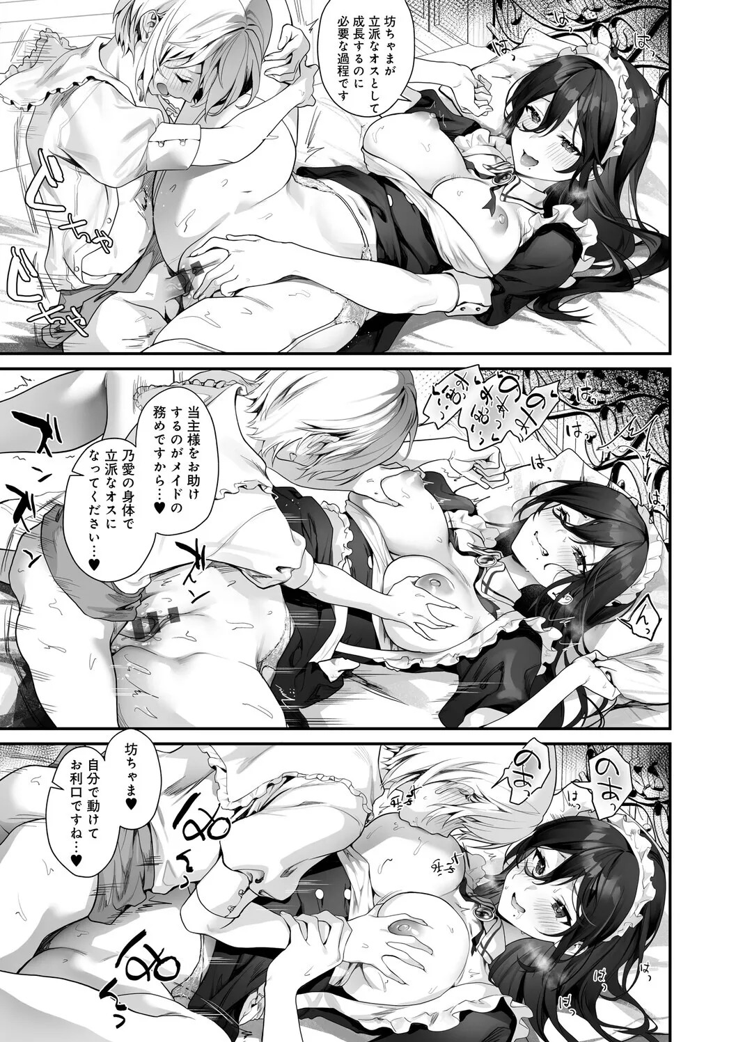 [sage・ジョー] イキザカリ 〜sage・ジョー作品集〜 - Page 160