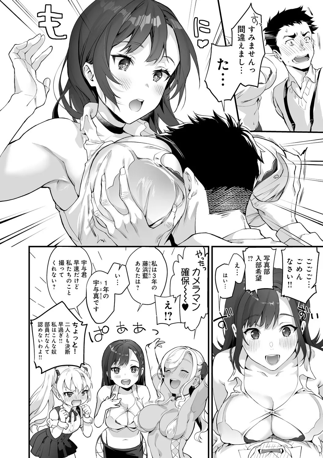 [sage・ジョー] イキザカリ 〜sage・ジョー作品集〜 - Page 165