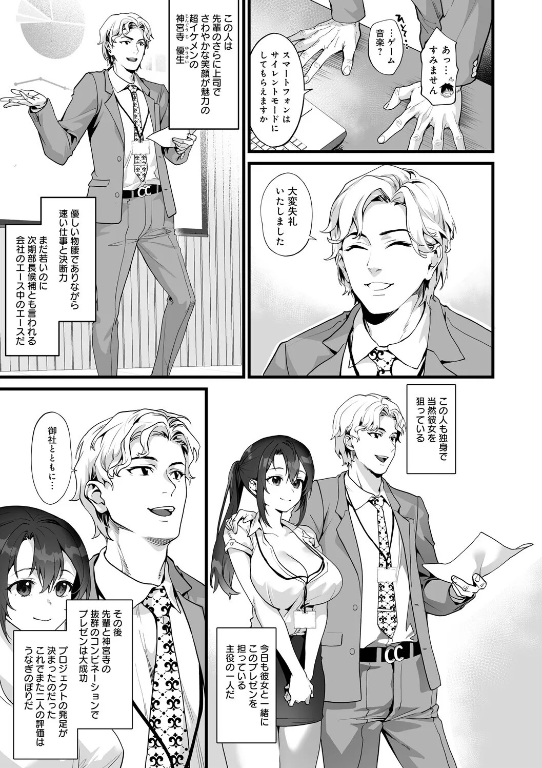 [sage・ジョー] イキザカリ 〜sage・ジョー作品集〜 - Page 60