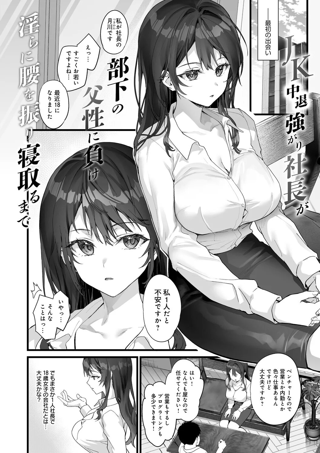[sage・ジョー] イキザカリ 〜sage・ジョー作品集〜 - Page 87