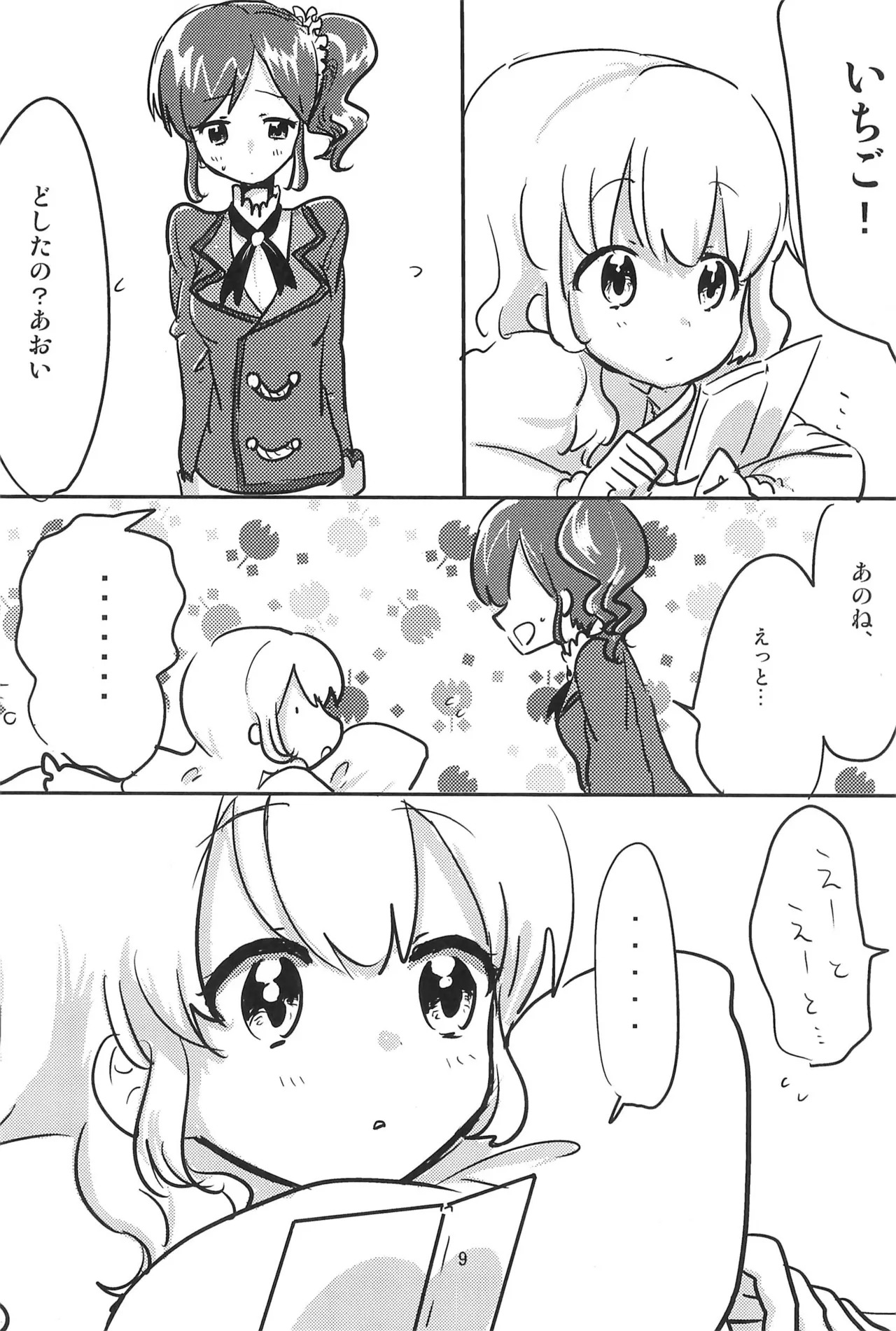 Aikatsu - Page 11