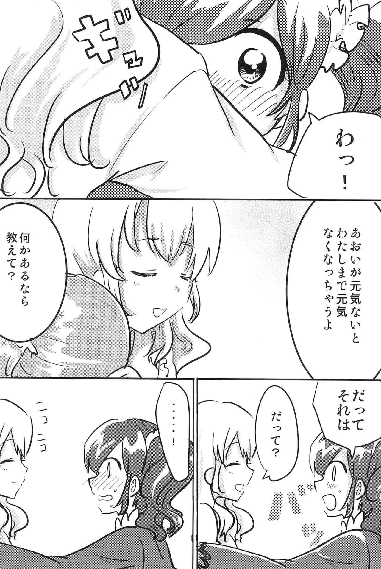 Aikatsu - Page 13
