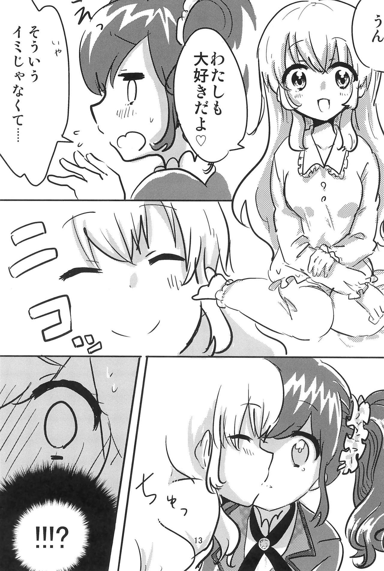 Aikatsu - Page 15