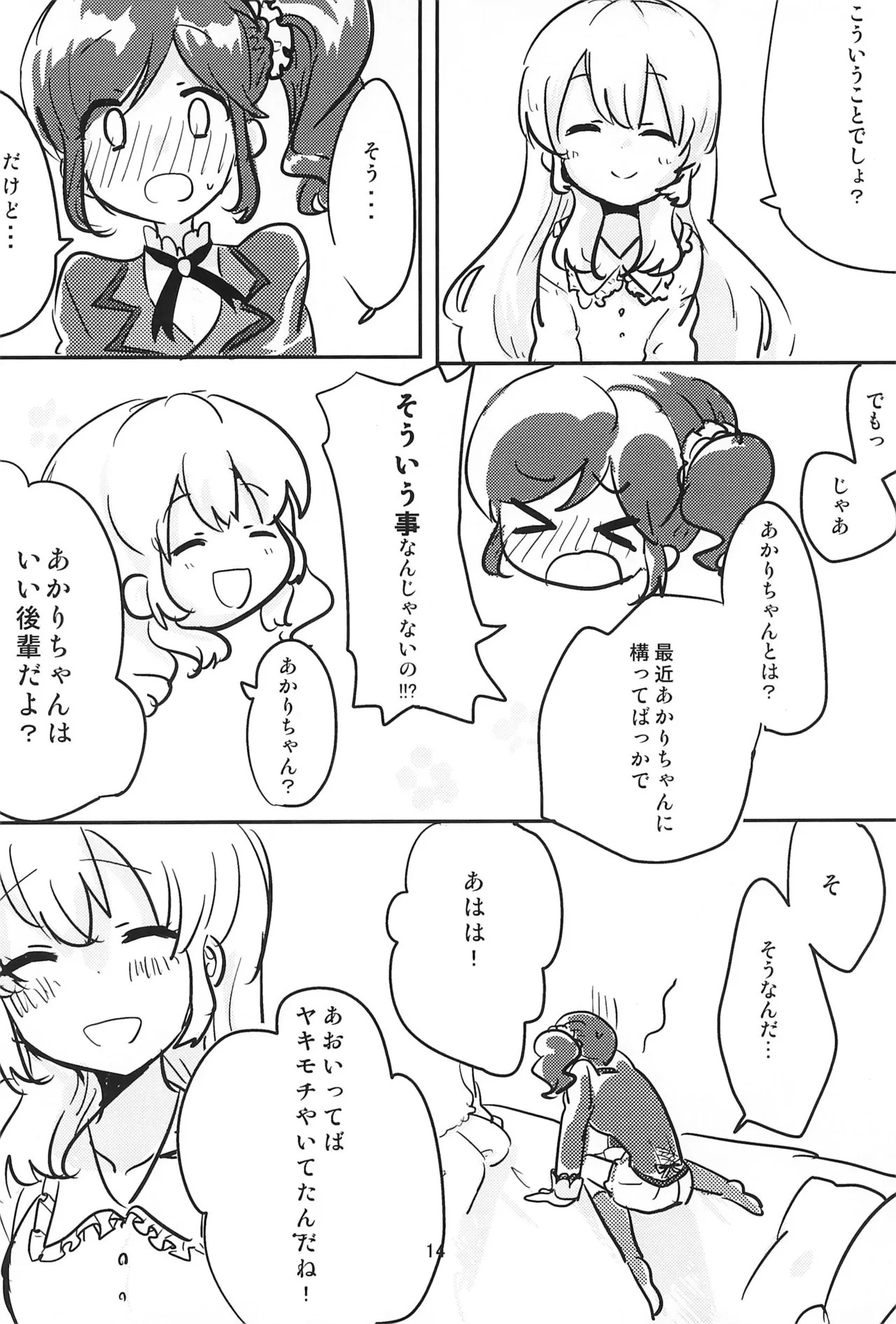 Aikatsu - Page 16
