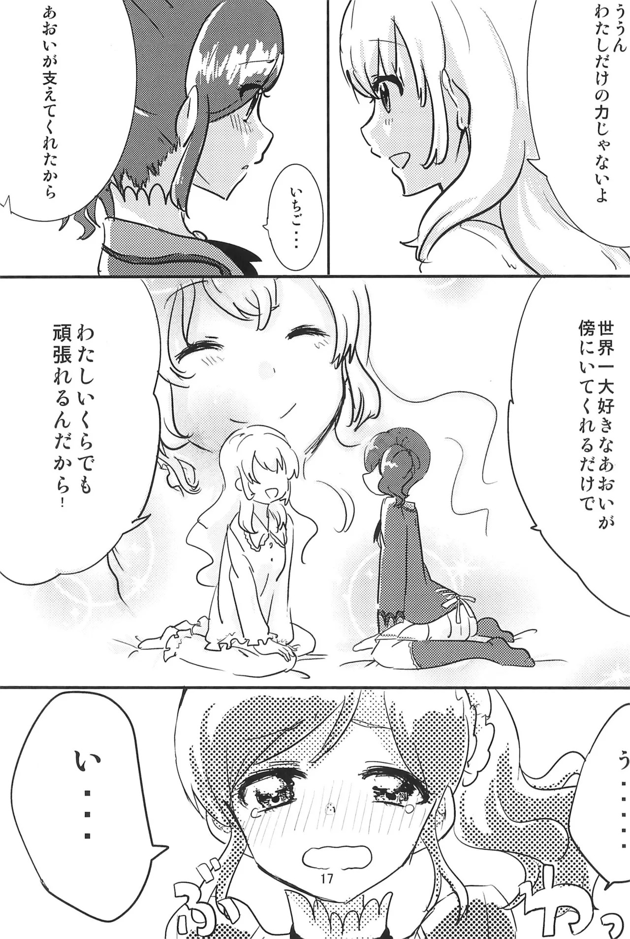 Aikatsu - Page 19
