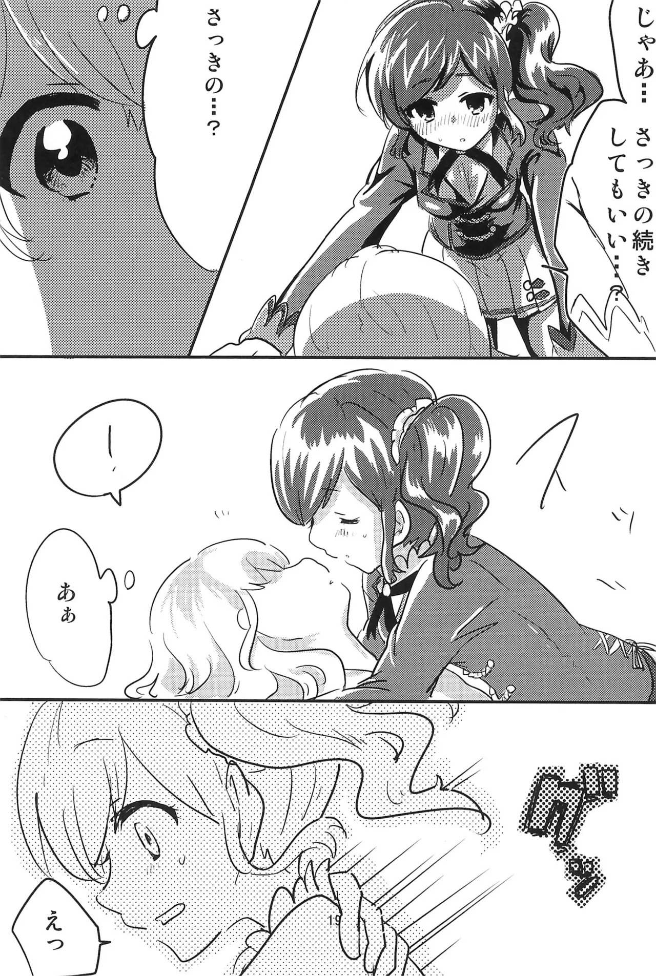 Aikatsu - Page 21