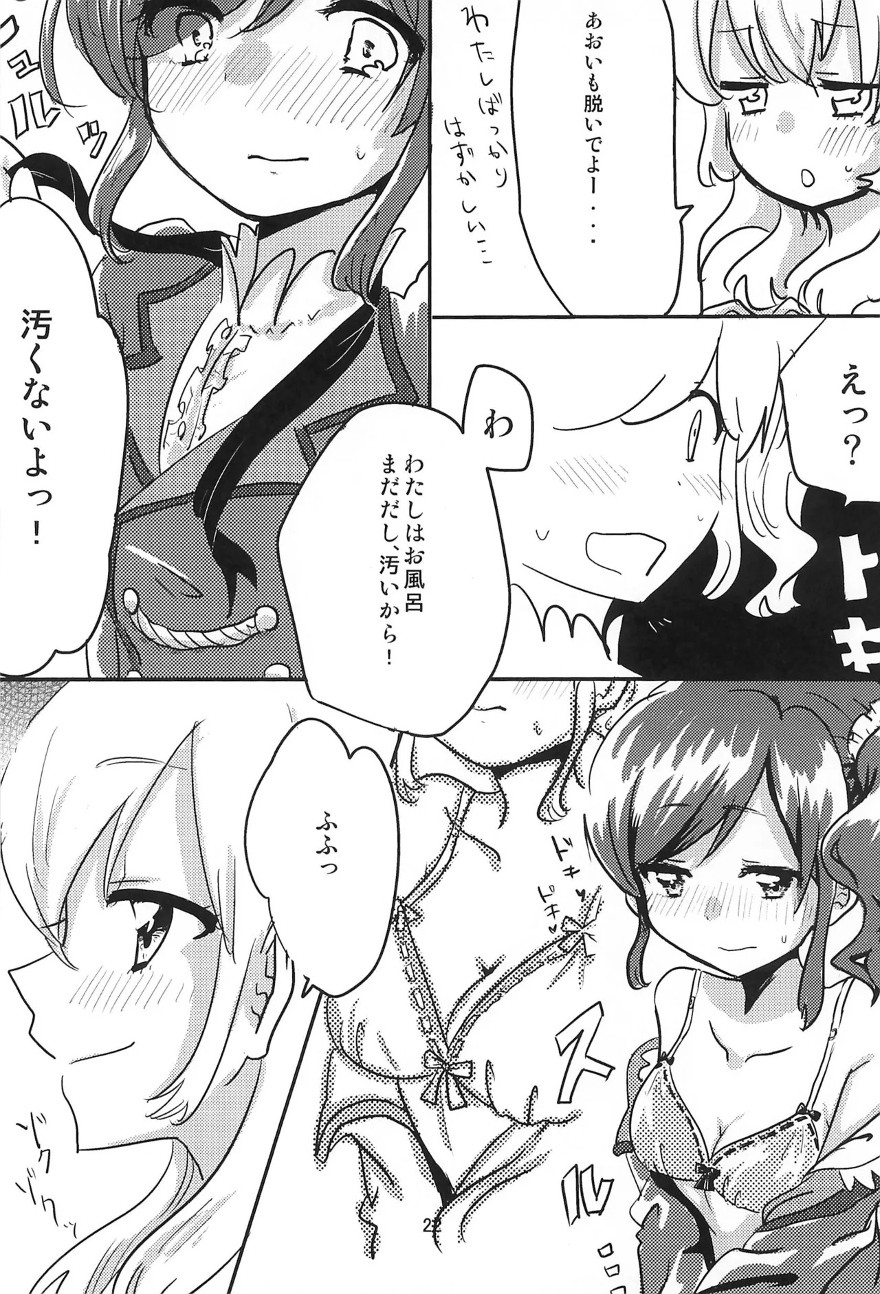 Aikatsu - Page 24