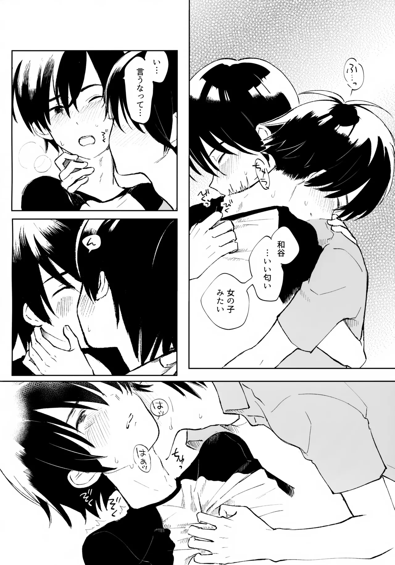 (HaruCC35) [HTJM (hituji)] Uketome Sasete yo (Hikaru no Go) - Page 19