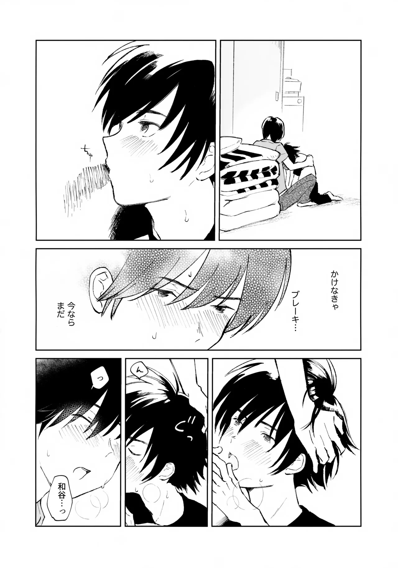 (HaruCC35) [HTJM (hituji)] Uketome Sasete yo (Hikaru no Go) - Page 23
