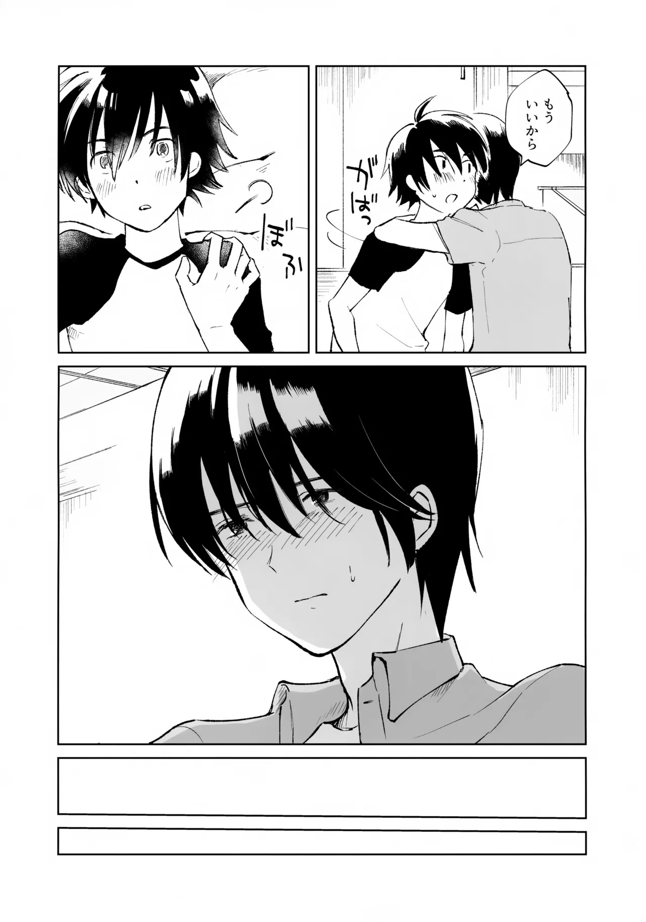 (HaruCC35) [HTJM (hituji)] Uketome Sasete yo (Hikaru no Go) - Page 25