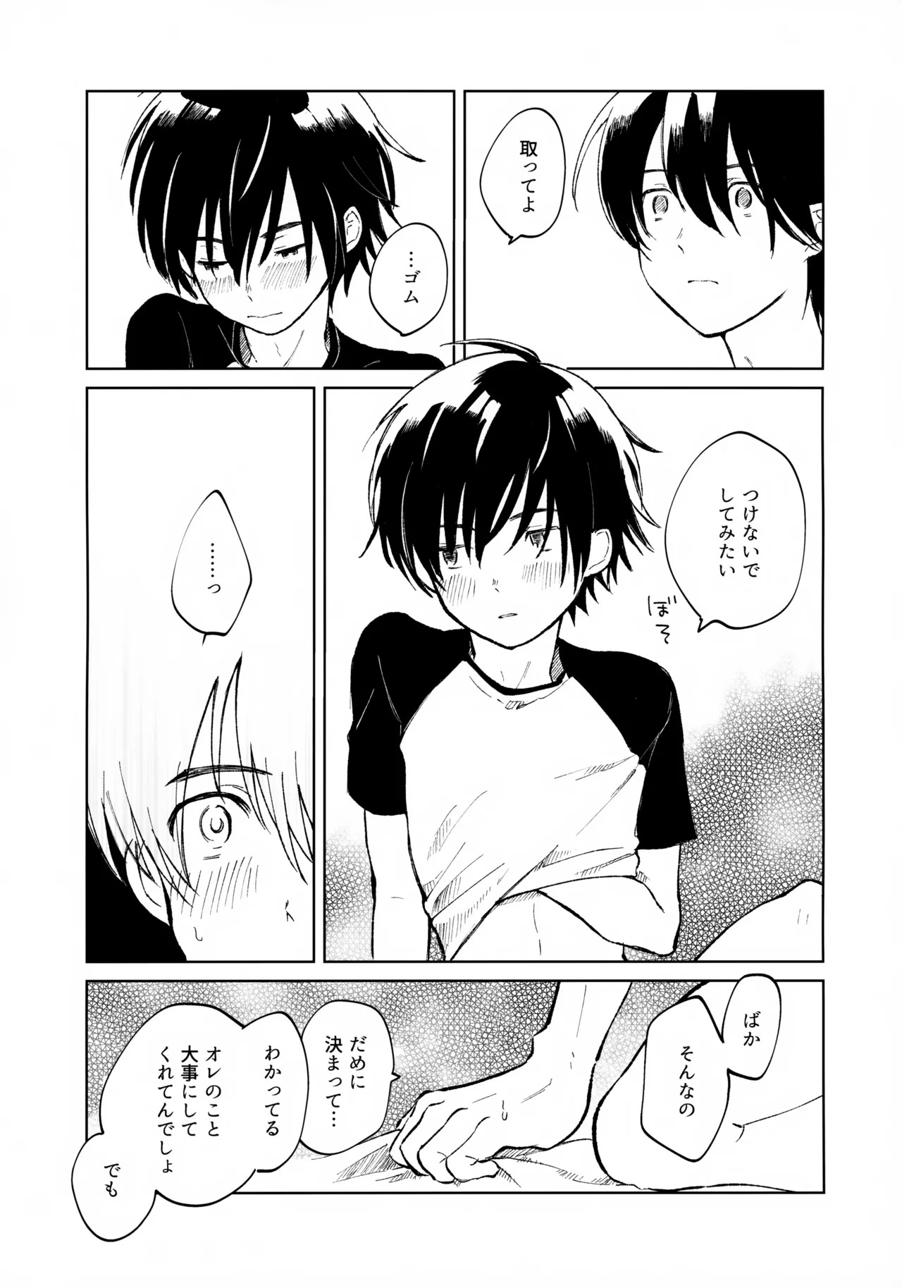 (HaruCC35) [HTJM (hituji)] Uketome Sasete yo (Hikaru no Go) - Page 28