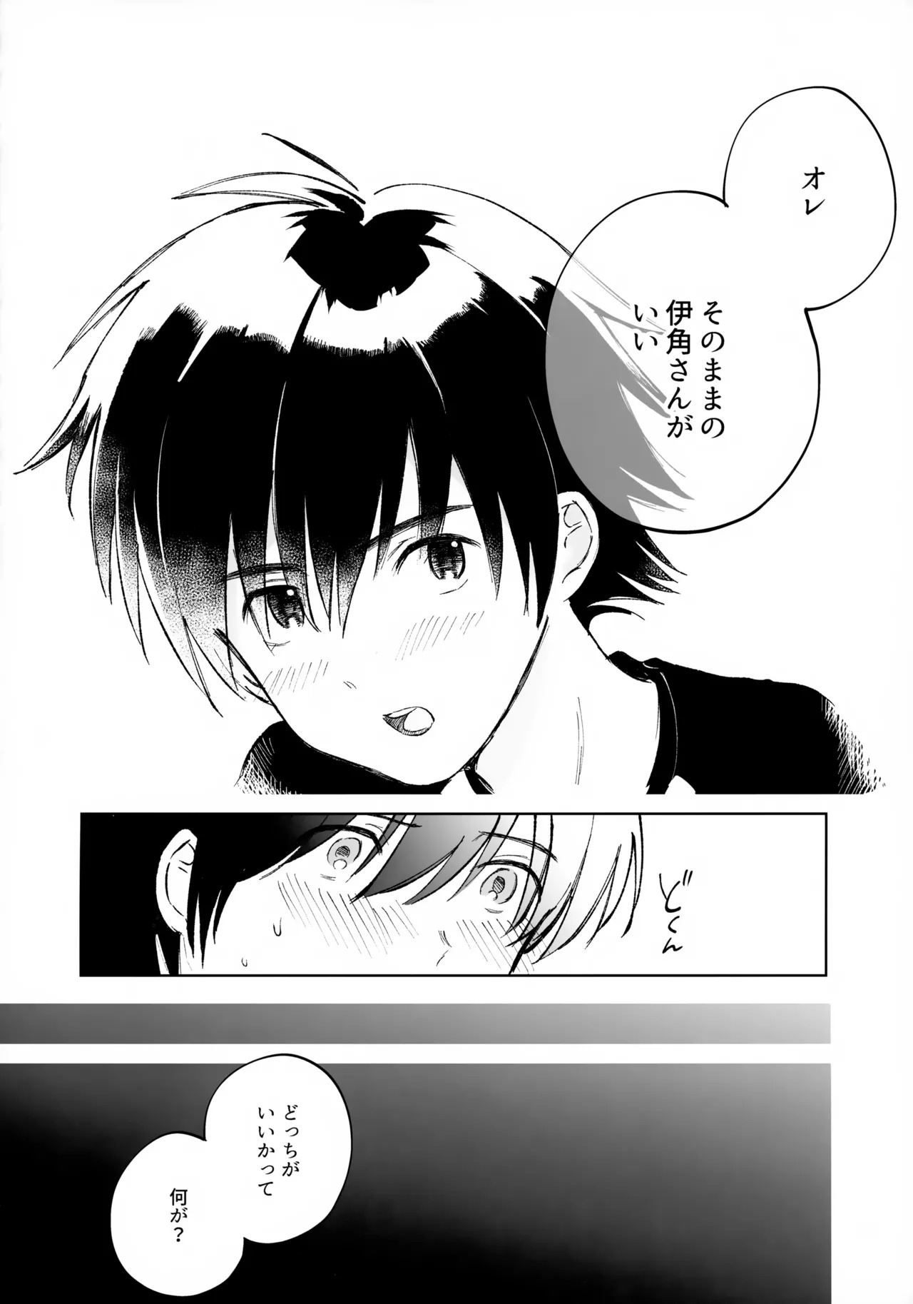 (HaruCC35) [HTJM (hituji)] Uketome Sasete yo (Hikaru no Go) - Page 29
