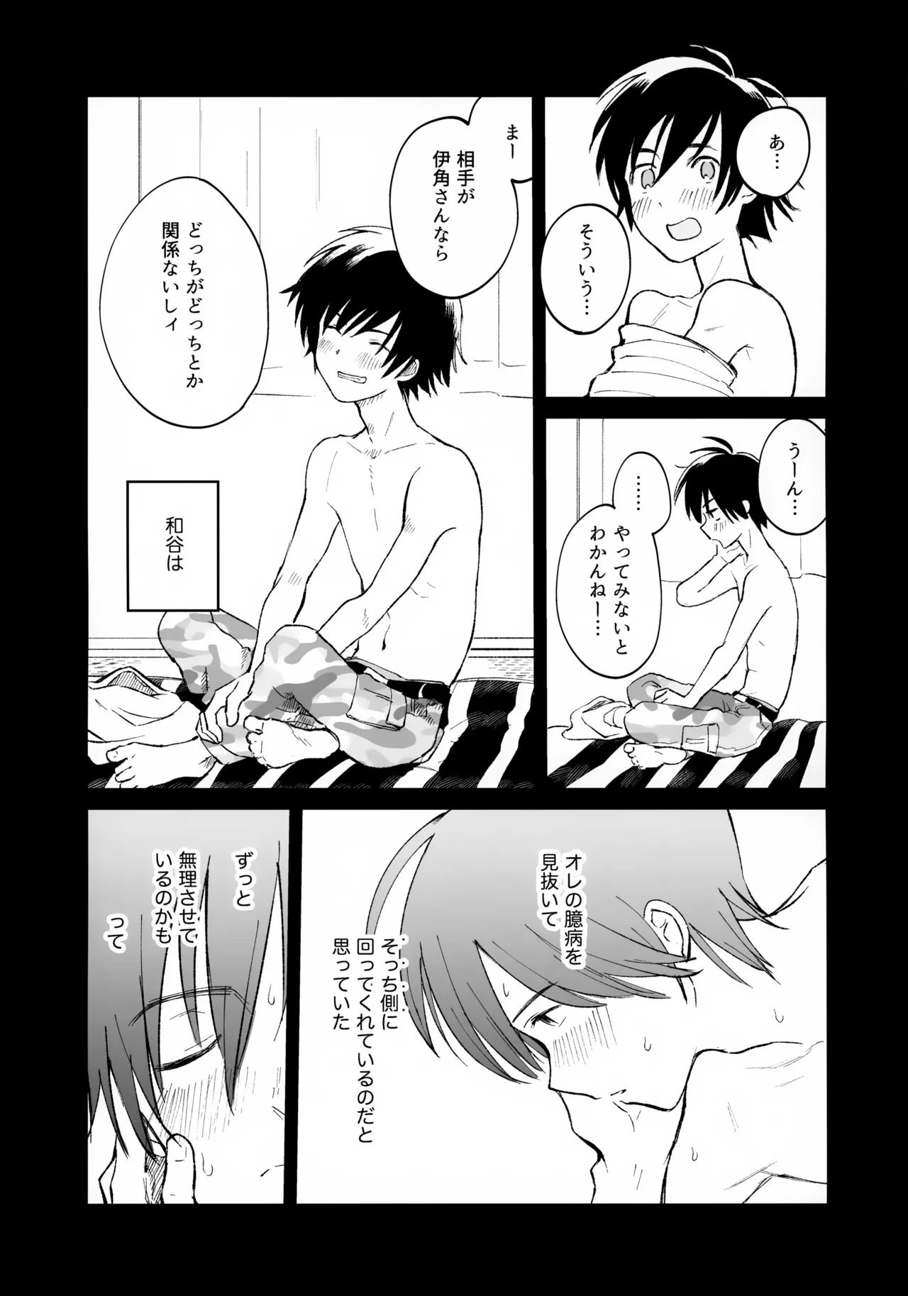 (HaruCC35) [HTJM (hituji)] Uketome Sasete yo (Hikaru no Go) - Page 30