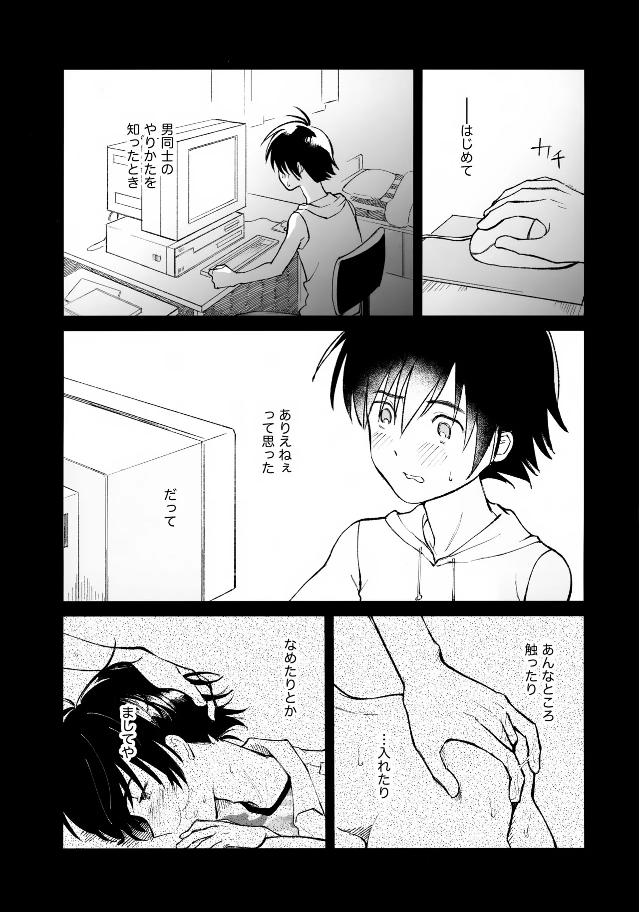 (HaruCC35) [HTJM (hituji)] Uketome Sasete yo (Hikaru no Go) - Page 32