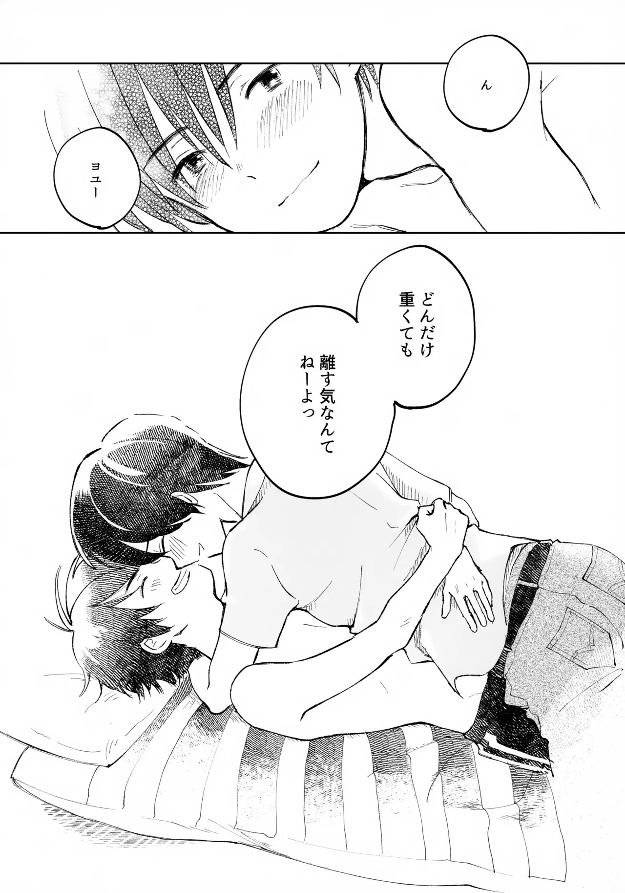 (HaruCC35) [HTJM (hituji)] Uketome Sasete yo (Hikaru no Go) - Page 43
