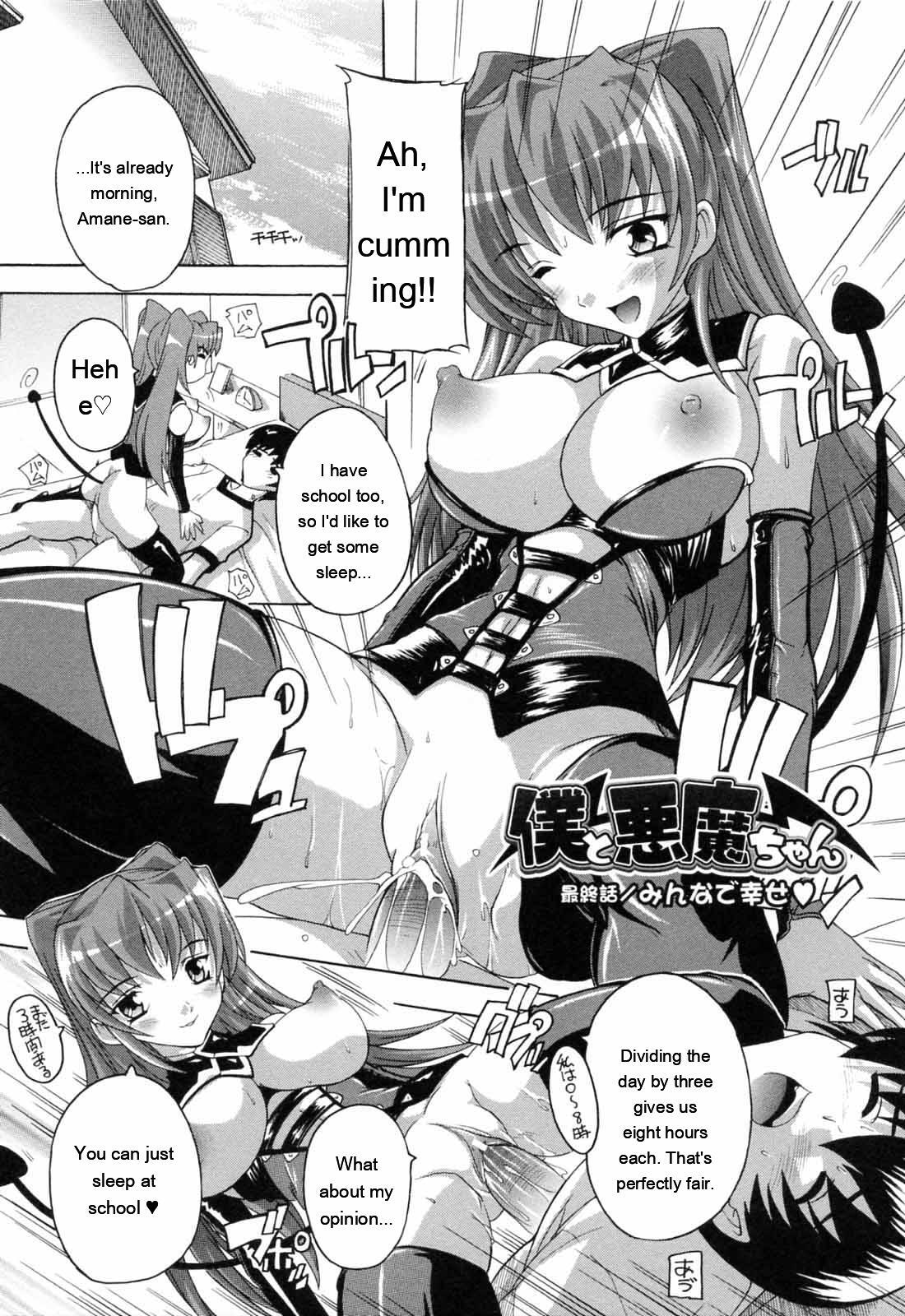 [Natsuka Q-ya] Boku to Akuma-chan [Eng][MTL] - Page 127
