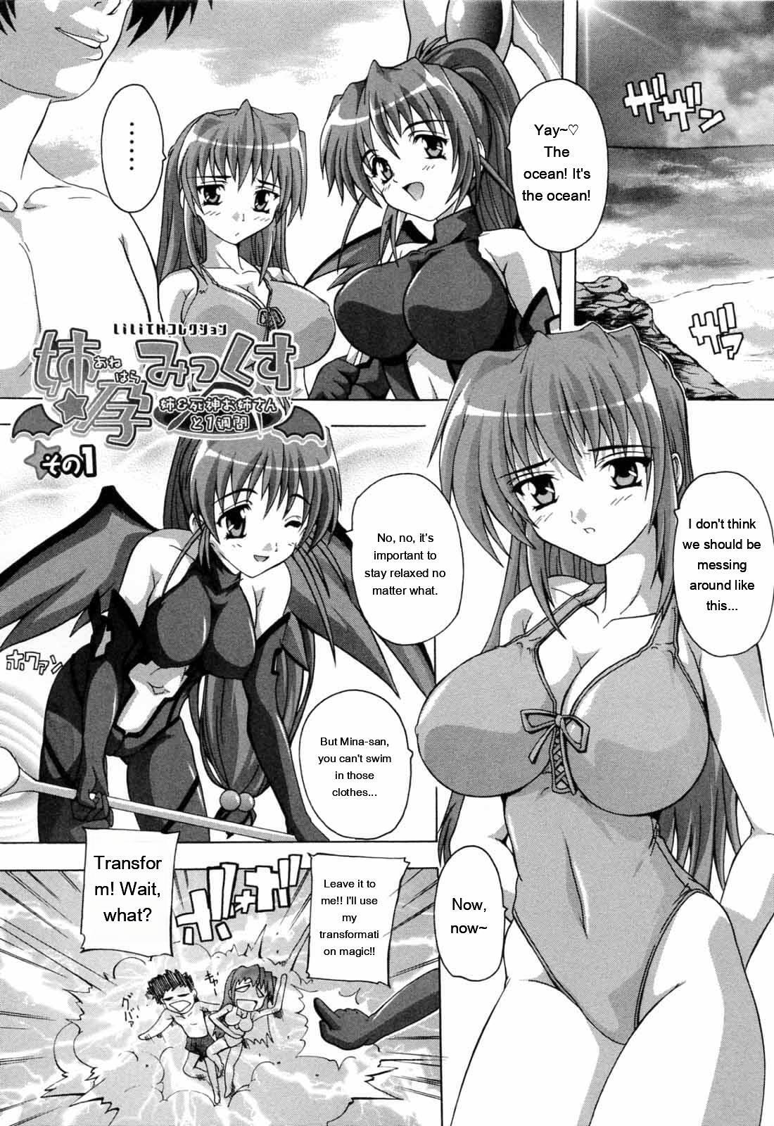 [Natsuka Q-ya] Boku to Akuma-chan [Eng][MTL] - Page 151