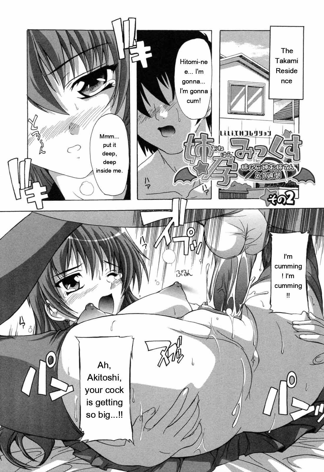 [Natsuka Q-ya] Boku to Akuma-chan [Eng][MTL] - Page 155