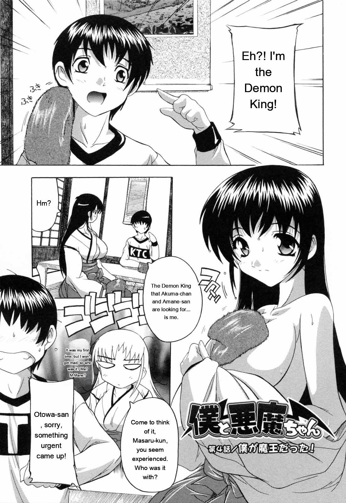 [Natsuka Q-ya] Boku to Akuma-chan [Eng][MTL] - Page 79