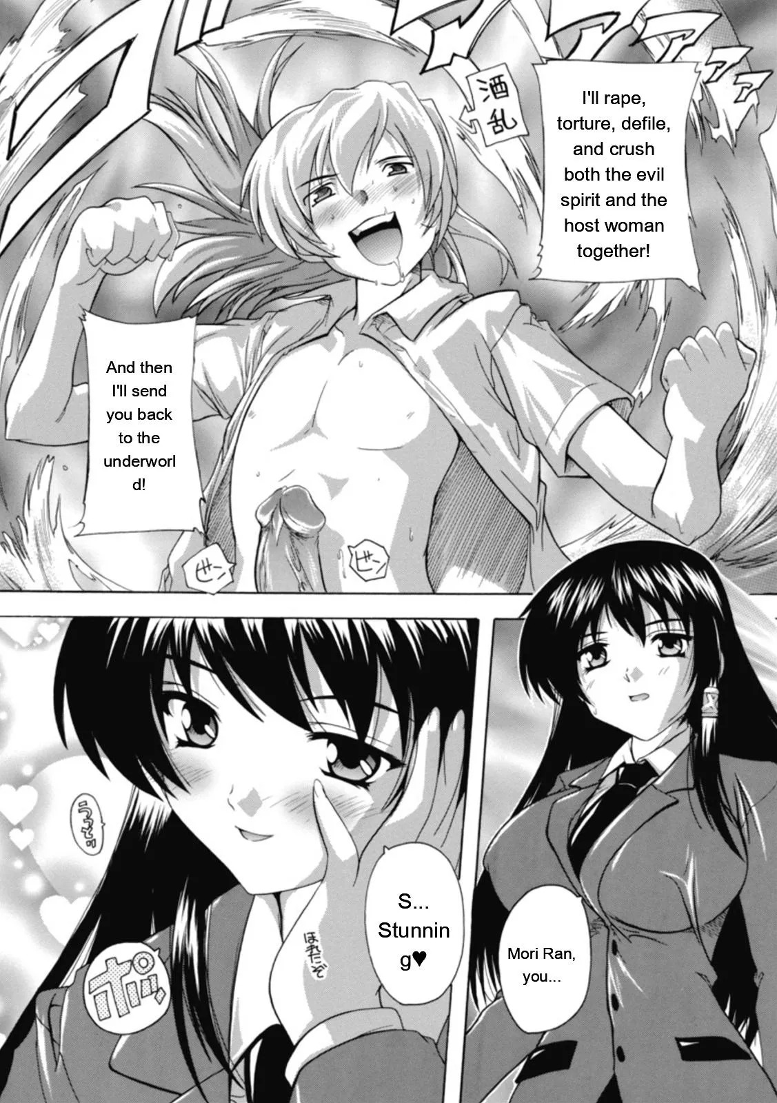 [Natsuka Q-ya] Fuuun! Okehazama Gakuen Nobunaga-san no Yabou [Digital][Eng][MTL] - Page 107