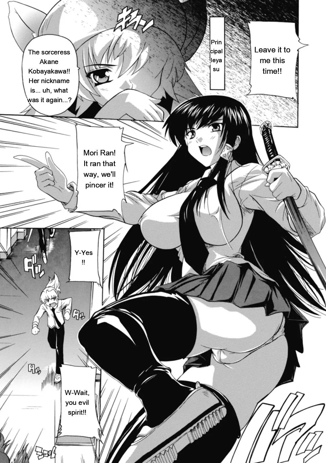 [Natsuka Q-ya] Fuuun! Okehazama Gakuen Nobunaga-san no Yabou [Digital][Eng][MTL] - Page 110