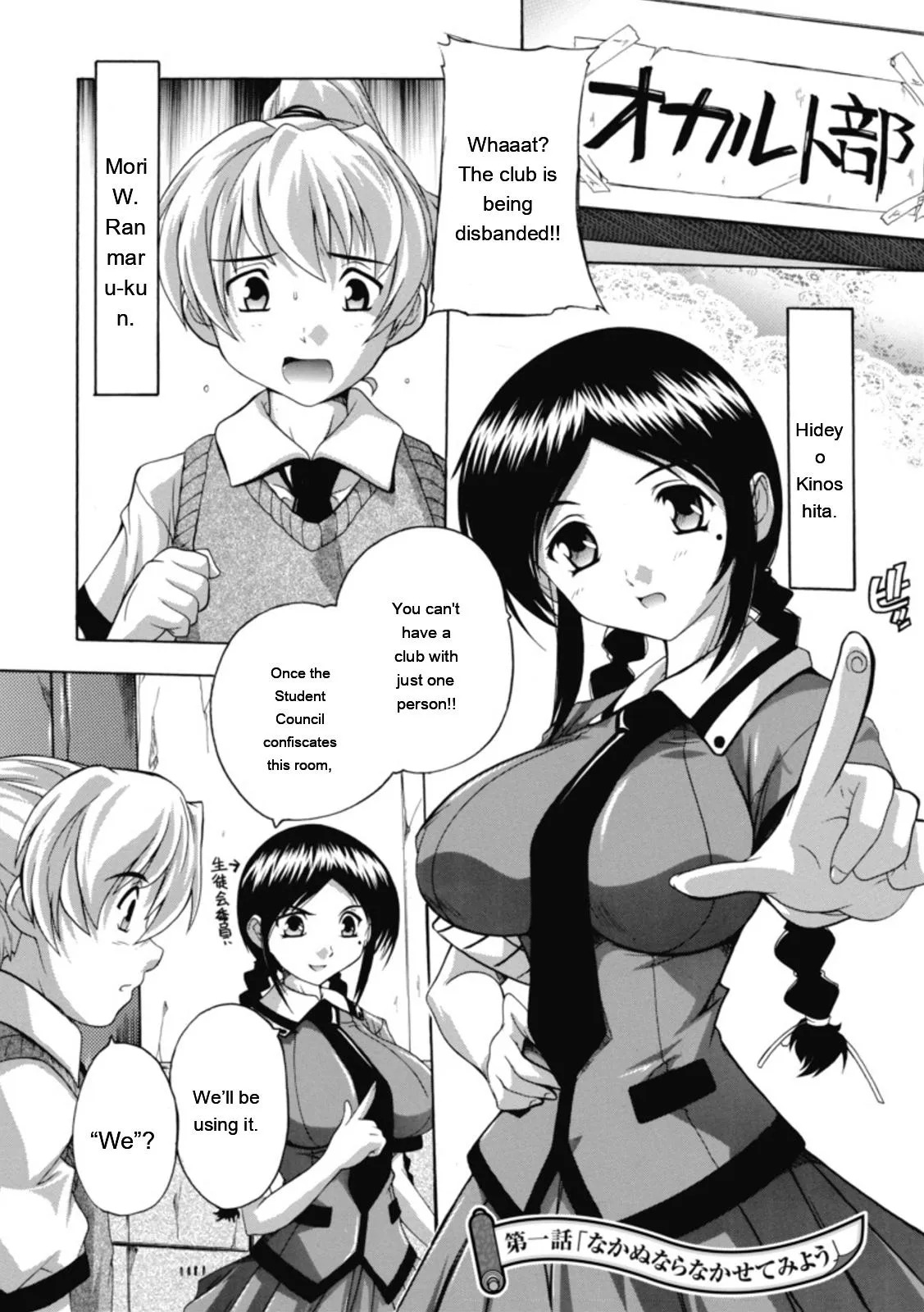 [Natsuka Q-ya] Fuuun! Okehazama Gakuen Nobunaga-san no Yabou [Digital][Eng][MTL] - Page 13