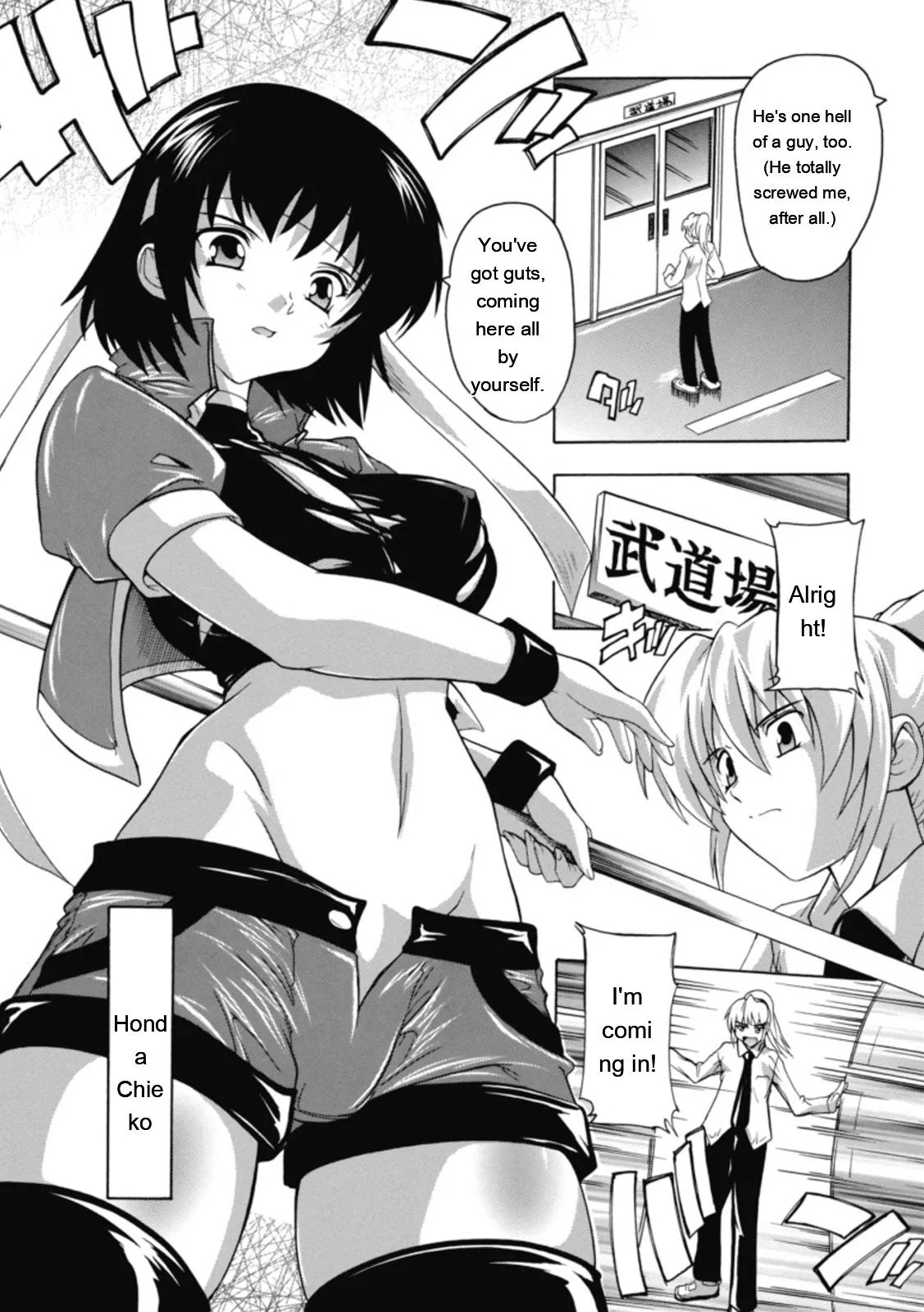 [Natsuka Q-ya] Fuuun! Okehazama Gakuen Nobunaga-san no Yabou [Digital][Eng][MTL] - Page 133