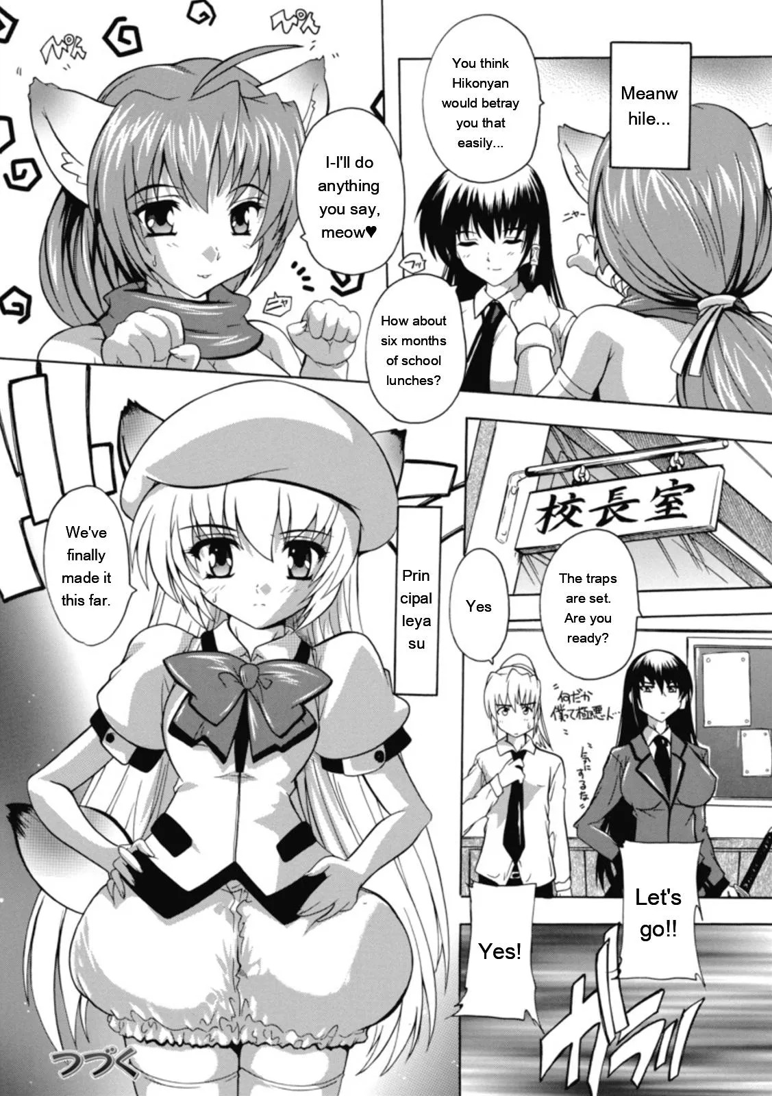 [Natsuka Q-ya] Fuuun! Okehazama Gakuen Nobunaga-san no Yabou [Digital][Eng][MTL] - Page 148