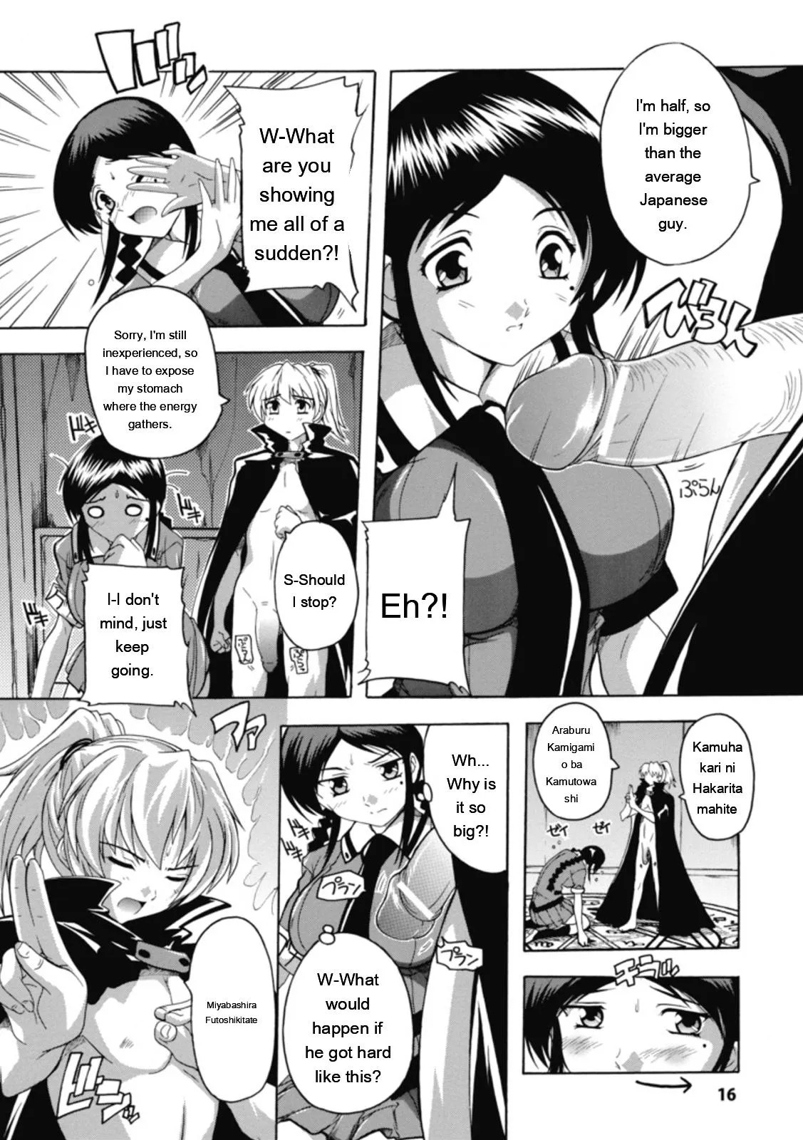 [Natsuka Q-ya] Fuuun! Okehazama Gakuen Nobunaga-san no Yabou [Digital][Eng][MTL] - Page 16